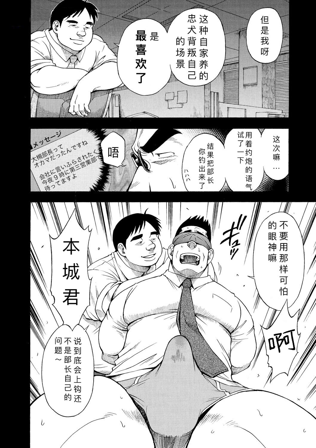 [Senkan Komomo] Kaiinu ga te o Kamunode | 被养的狗咬到手 [Chinese] {蓝调个人汉化} [Digital] page 5 full