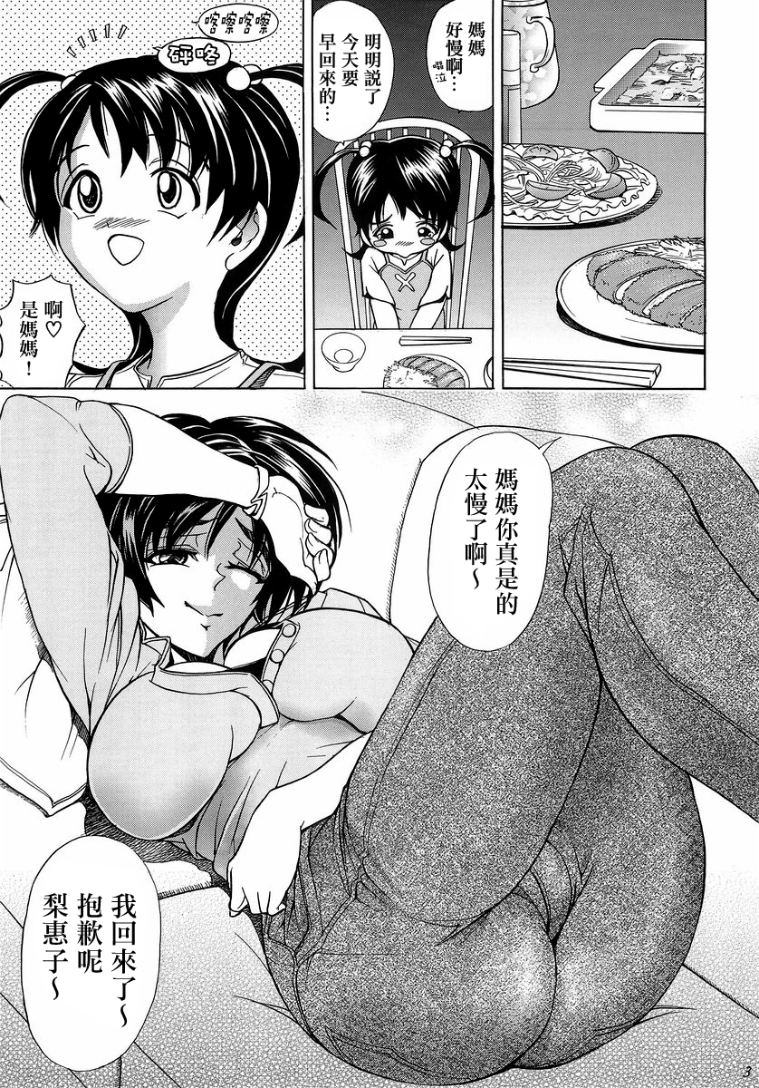 (C70) [Kawaraya Honpo (Kawaraya A-ta)] Hana - Maki no Juuni - Hana no Yaiba (Witchblade) [Chinese] [扶毒分部] page 2 full