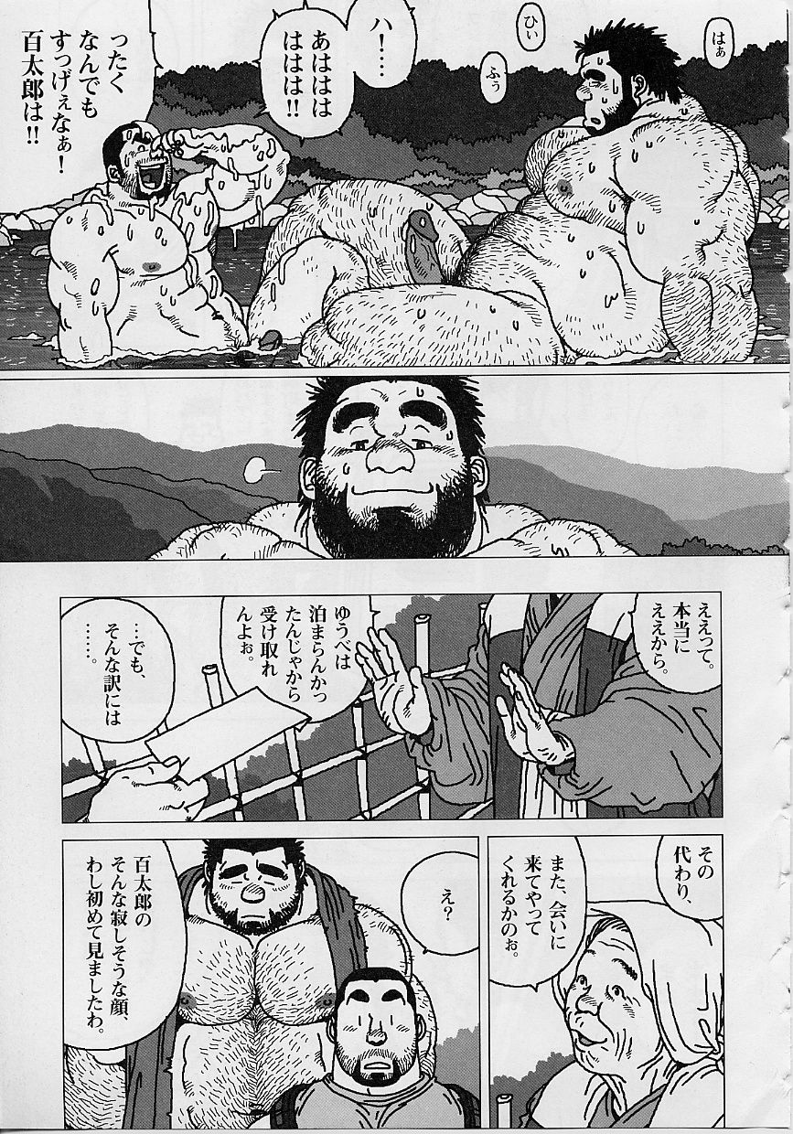 [Jiraya] Hyakukan Debu no Momotarou (G-men No.100 2004-07) page 15 full