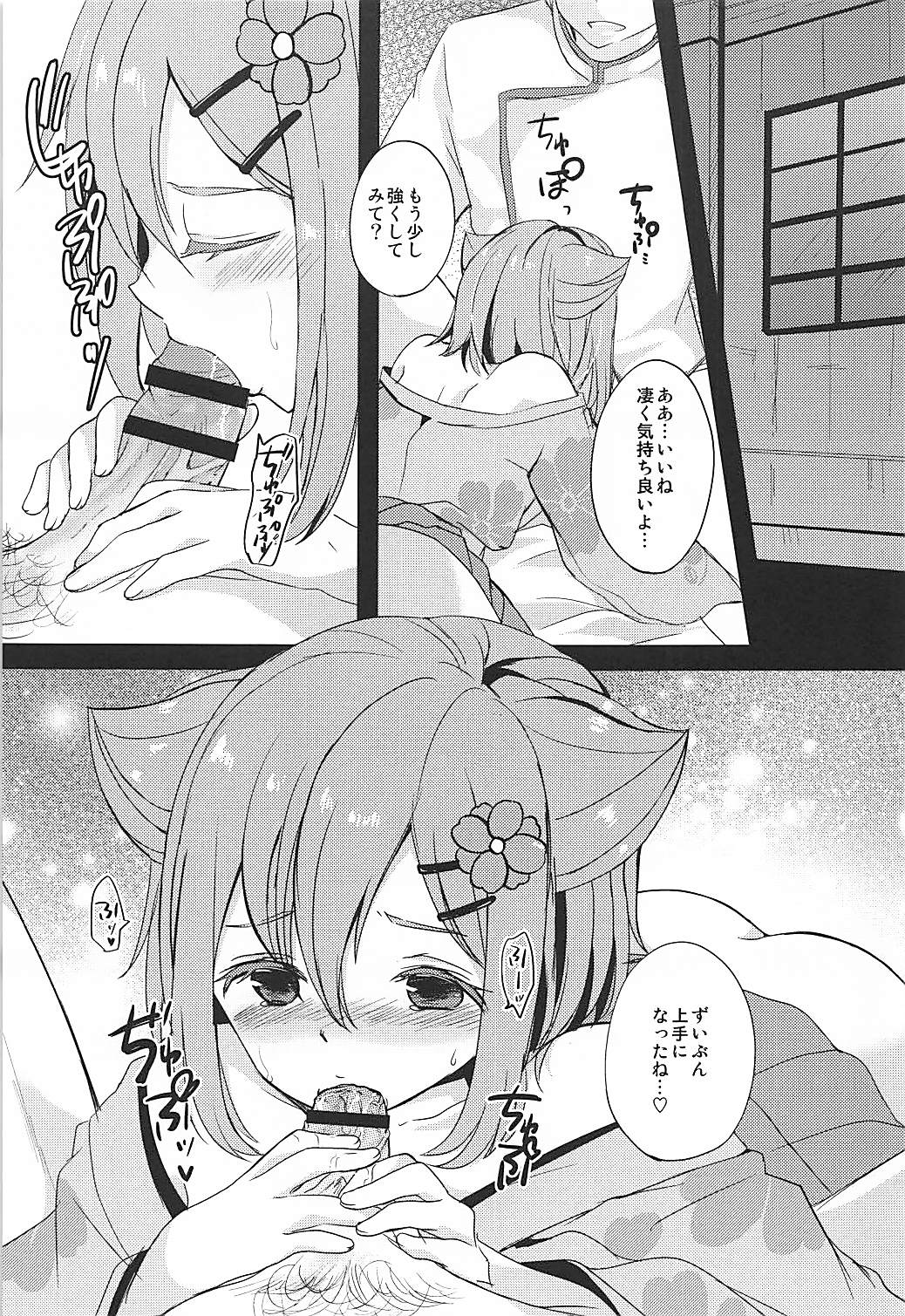 (Jabjab Maidoari! 5) [Honey Knuckle (Kazurasui)] Kono Ohanashi wa Fiction desu (Flower Knight Girl) page 4 full