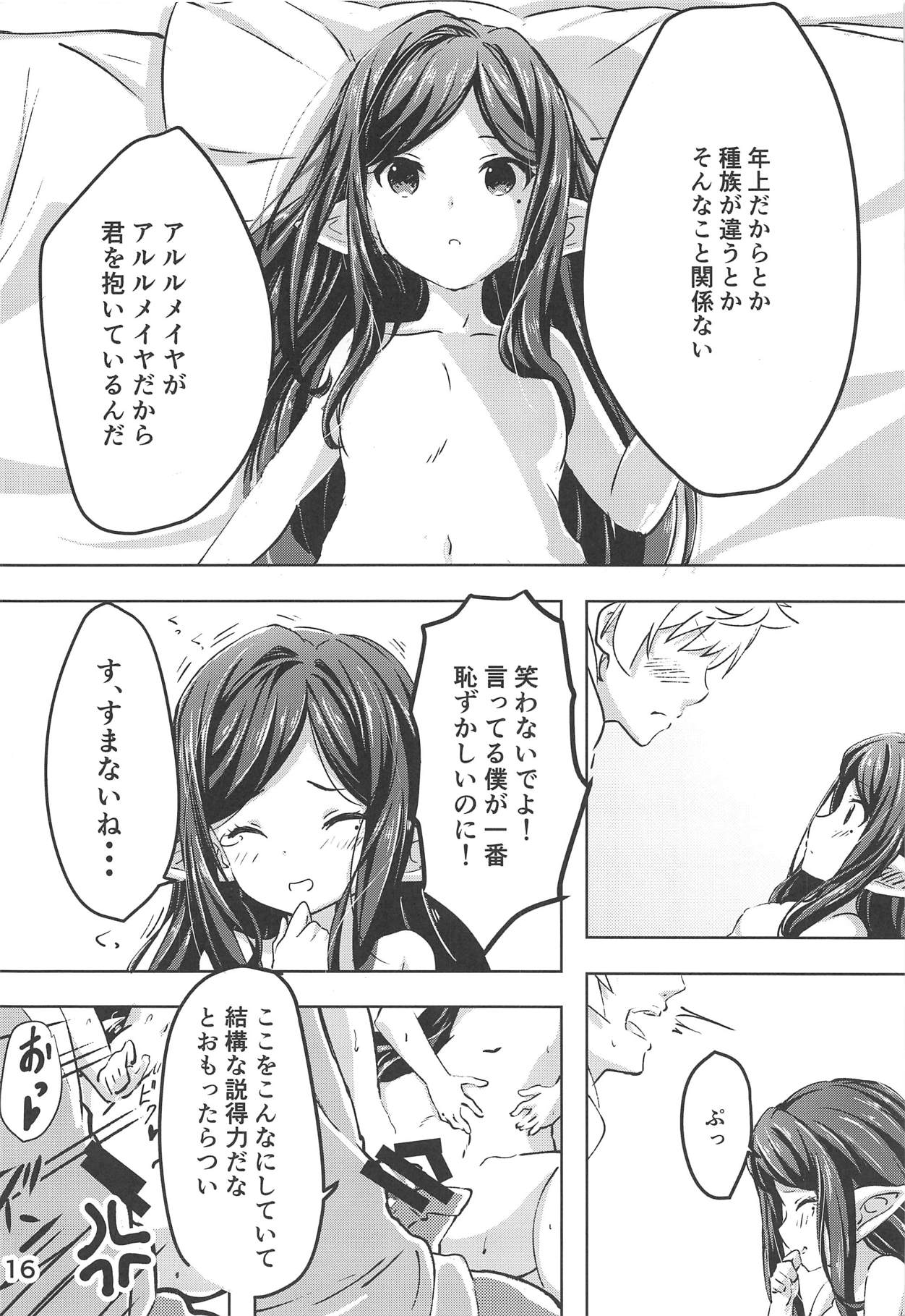 (C94) [Sanshodou (Rontan)] Atatamaya to Itasu Hon (Granblue Fantasy) page 15 full