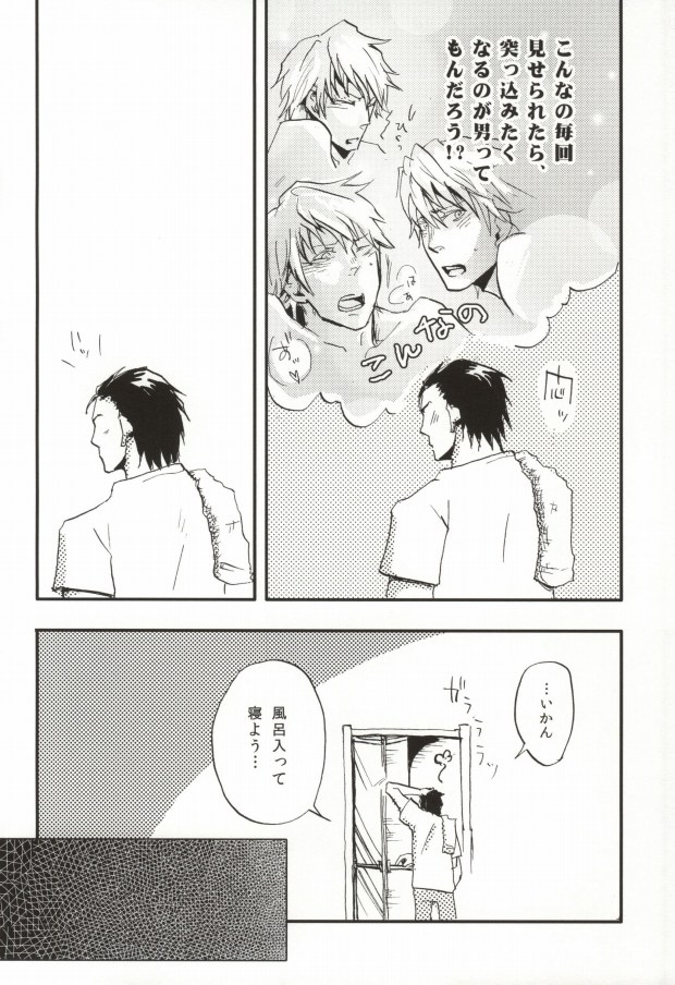 [ground-k (Kaneda)] Kyou no Ounou (Durarara!!) page 5 full