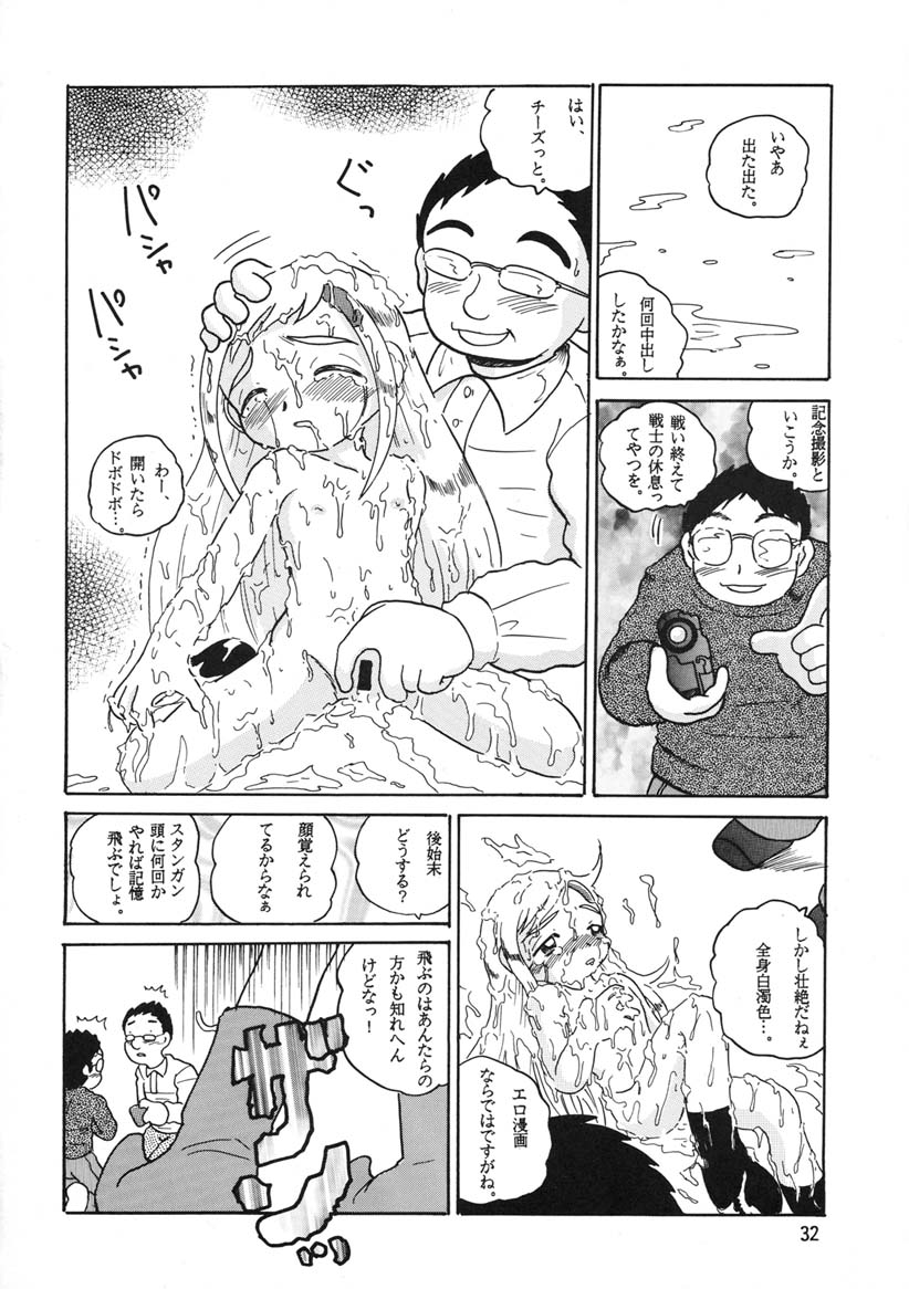 (CR30) [MULTIVITAMIN (Tako Kuboh)] HI-PHS V (Ojamajo Doremi) page 31 full