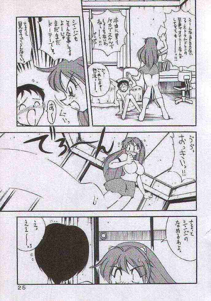 (C49) [Yabougumi (Kawamoto Hiroshi)] Yabousaiban (Neon Genesis Evangelion) page 21 full