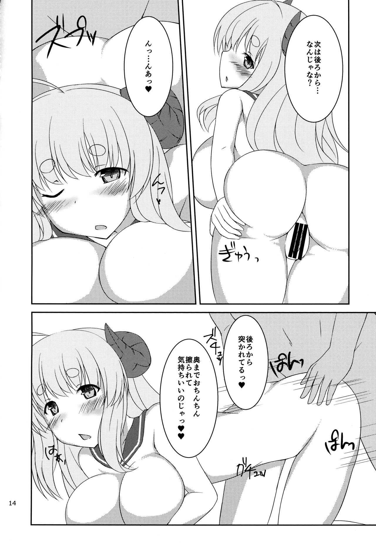 (C88) [Kyojinkou (Toyo)] A kara Hajimaru Aikotoba (Granblue Fantasy) page 13 full