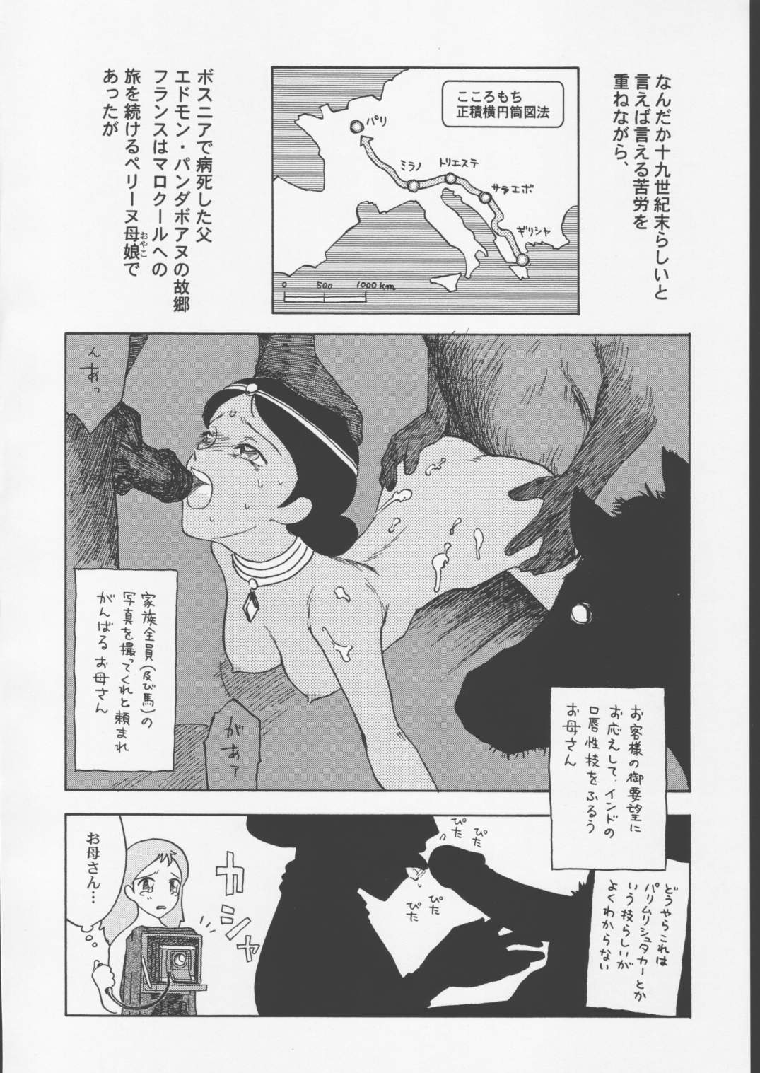 (SC12) [Nakayoshi-dan] P jou no monogatari (Periinu Monogatari) page 7 full