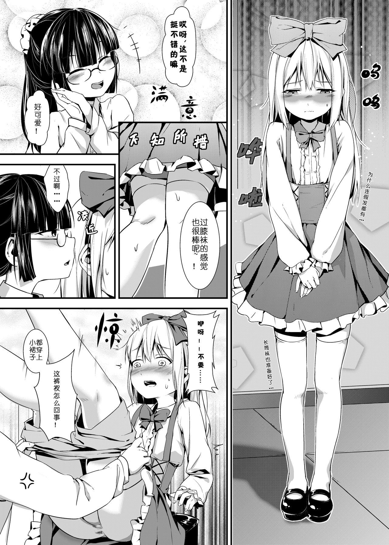 [鬼针草] uno打输了要接受惩罚~ [Chinese] page 3 full