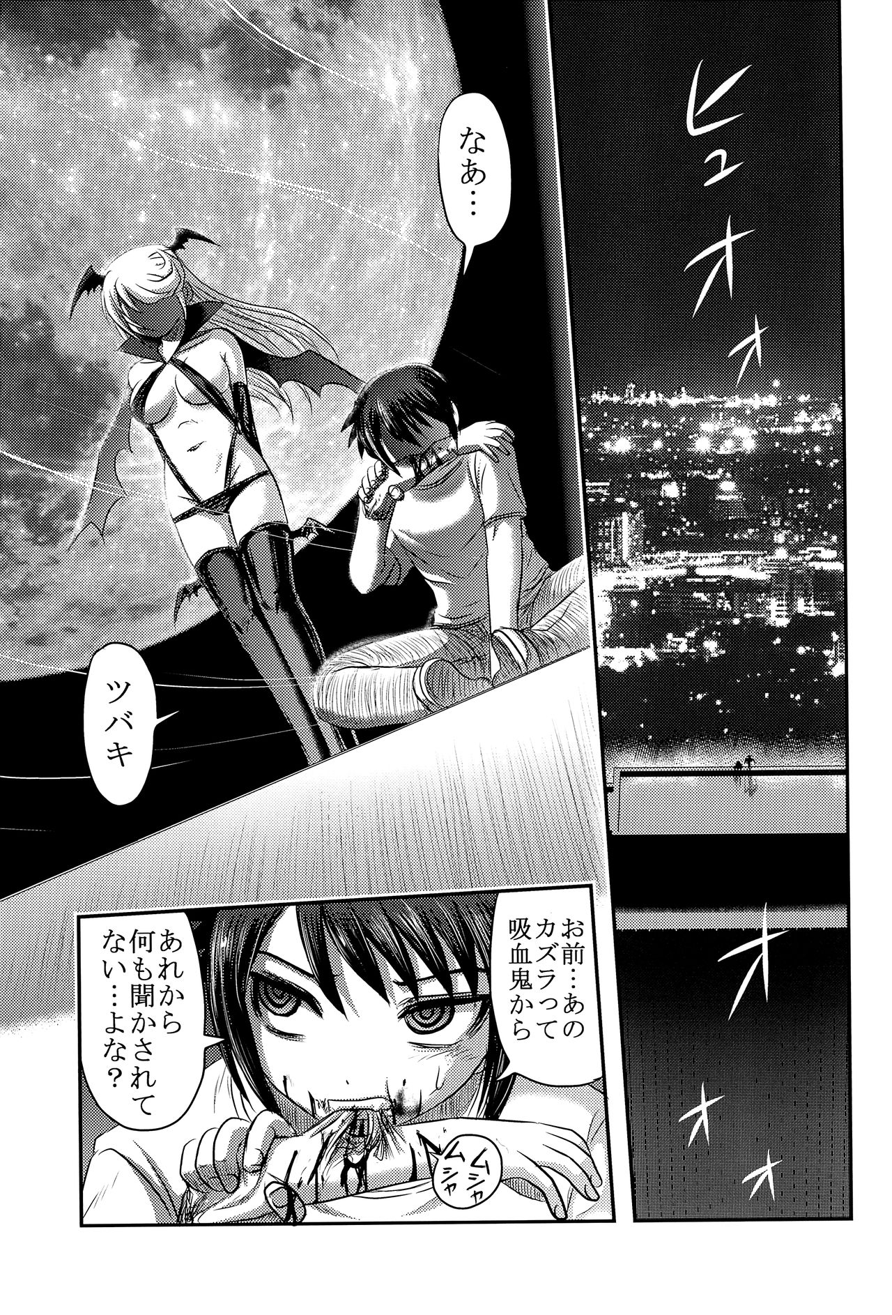 (C92) [Uzigaya (Uziga Waita)] Dokudoku Vol. 14 Gakkou Tsubaki Kan page 46 full