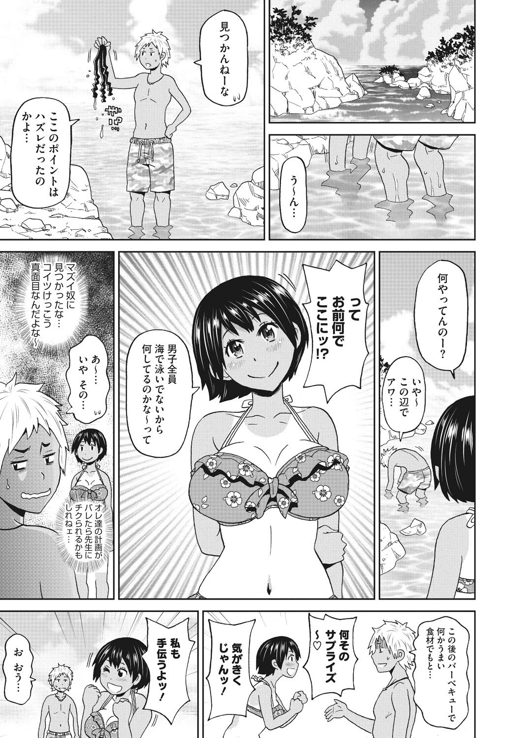 [John K. Pe-ta] Mesu Ana Kanojo page 45 full