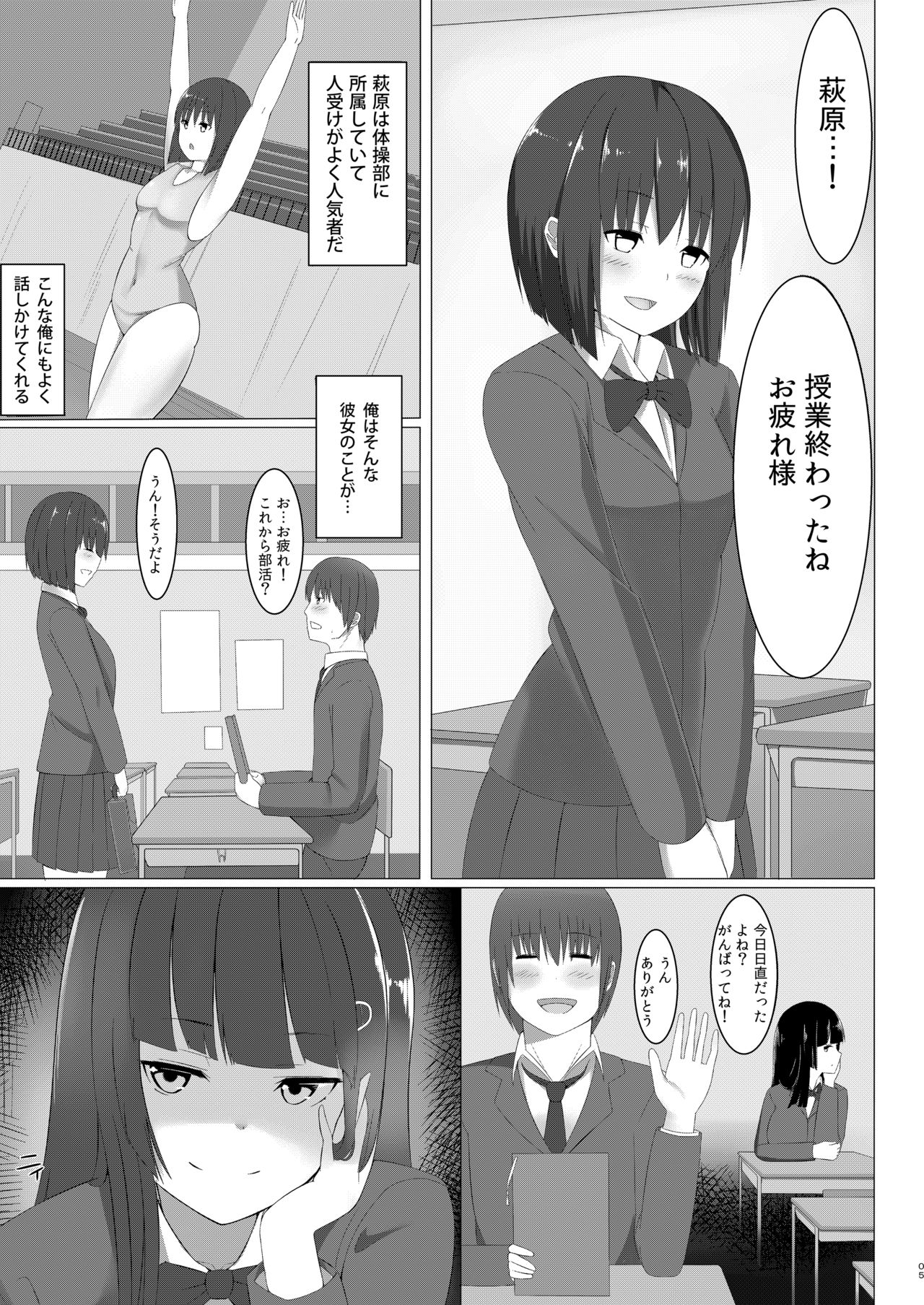 [Kanmidokoro Kikia (Kikia)] Amai Hamewana [Digital] page 5 full