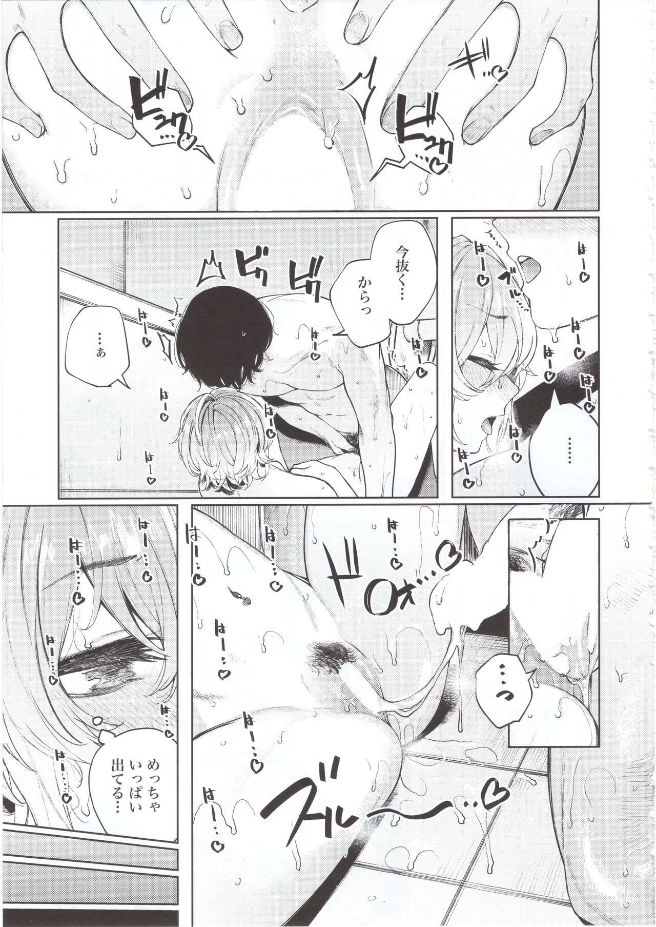 (C97) [140km/h (Akagi Asahito)] Furyouppoi Kanojo to Asedaku de Daradara Shitai Natsu. page 33 full