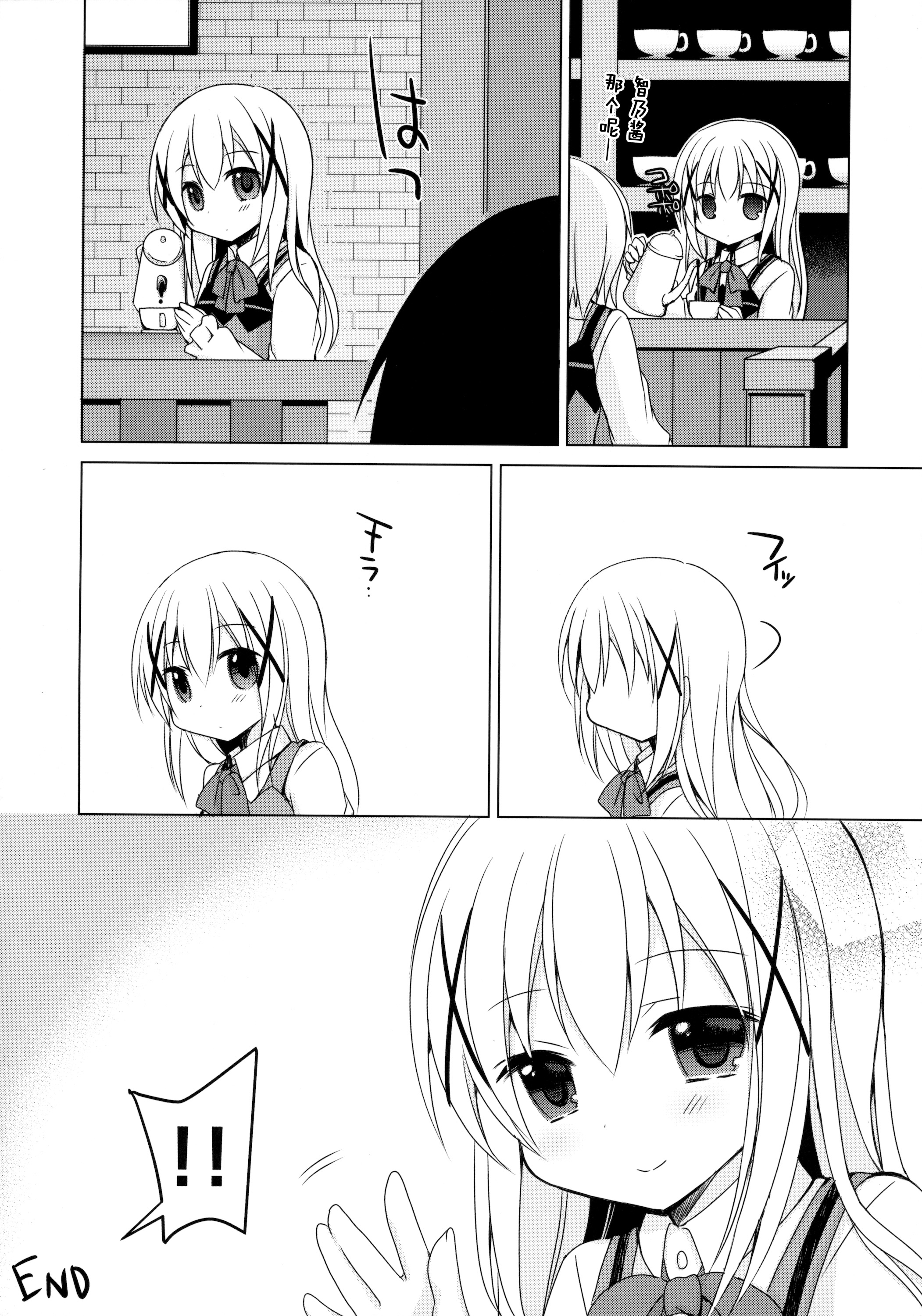 (C89) [moriQ (Mori Airi)] Chino-chan ga, Koibito (Gochuumon wa Usagi desu ka?) [Chinese] [绅士仓库汉化] page 20 full