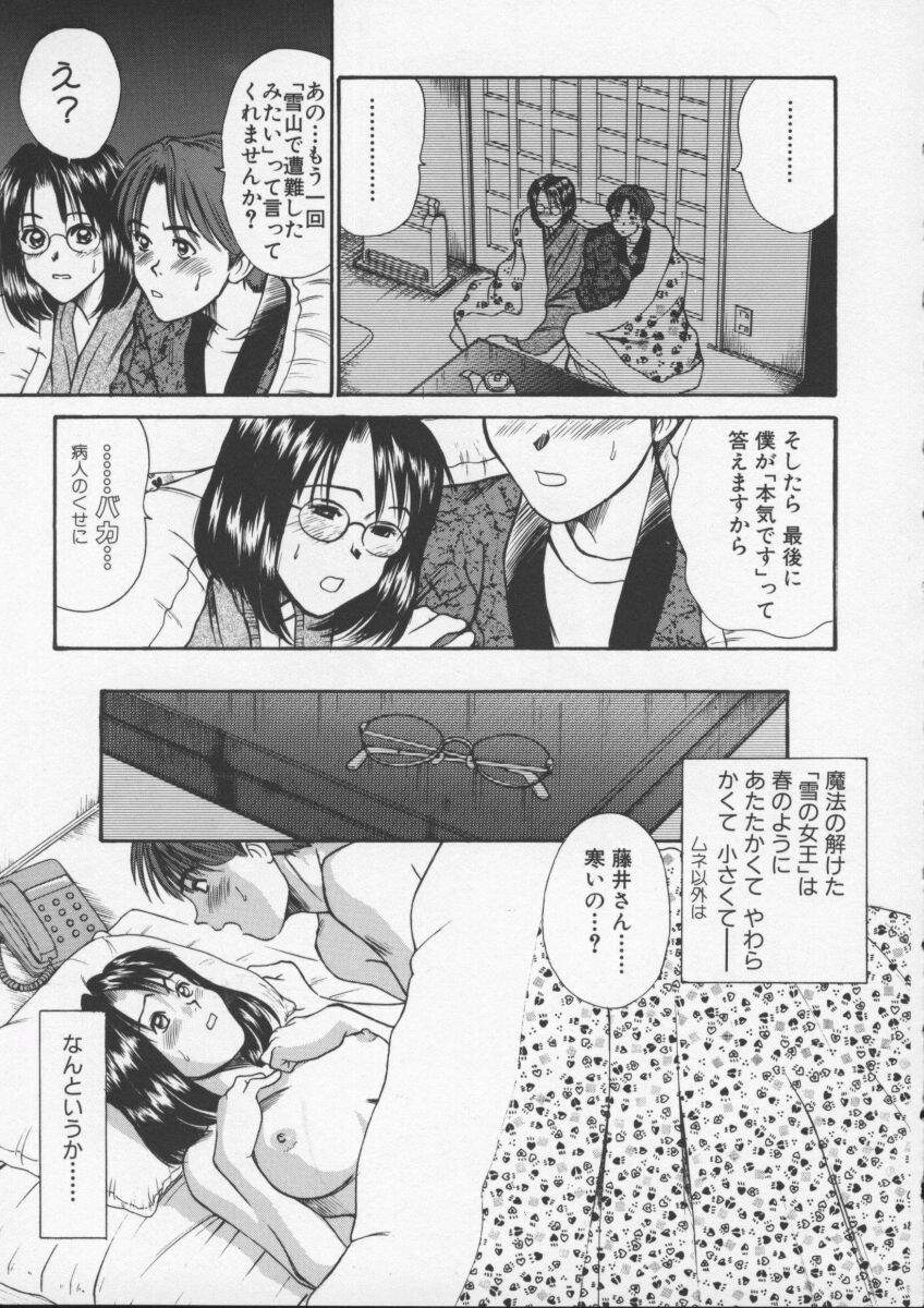 [Sano Takayoshi] Sweet 11 Stories page 57 full