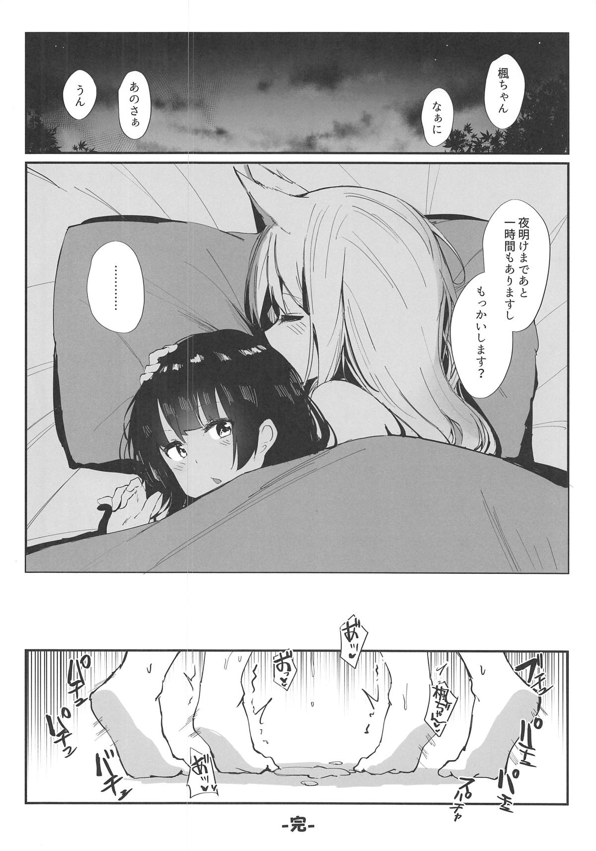 (C95) [virophilia (Orihi Chihiro)] Caught By the Werewolf (Tsukino Mito, Higuchi Kaede) page 11 full