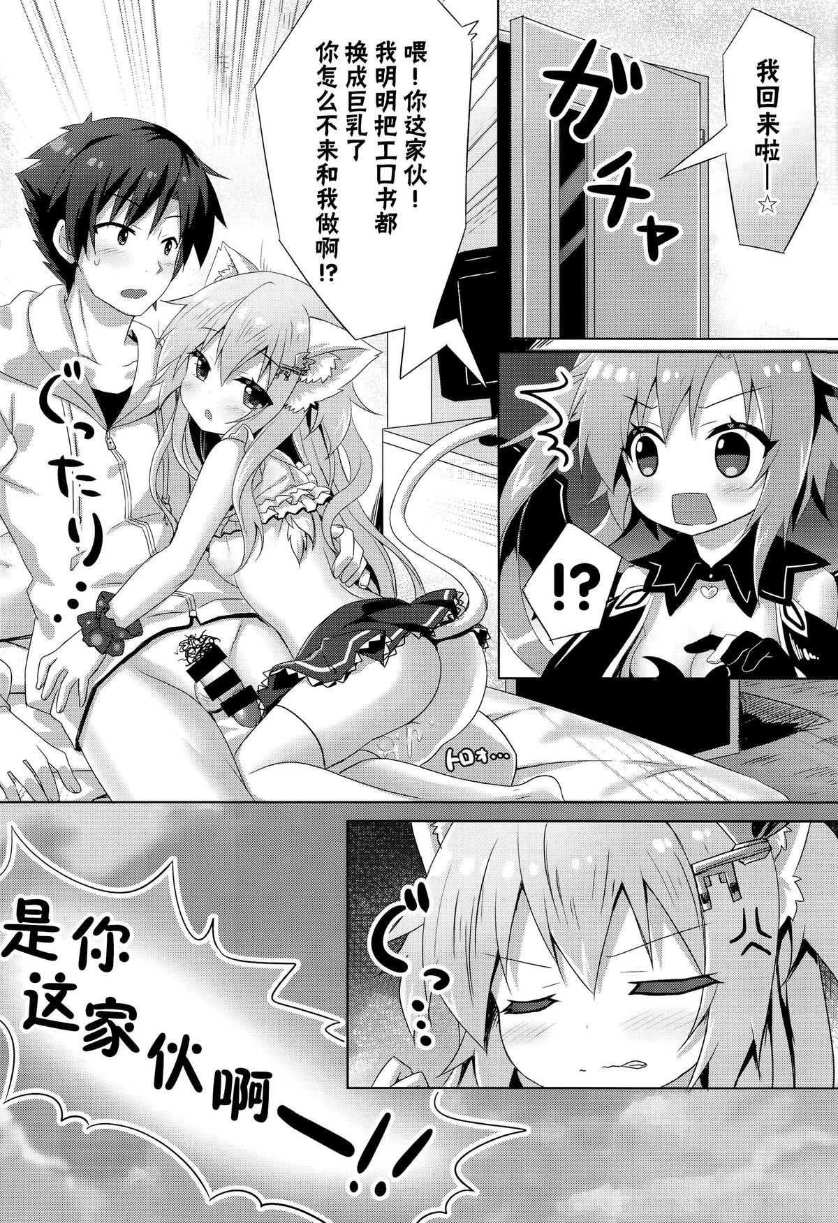 (C89) [Animal Herb (Yano Mitsuki)] Uchi no Pet Jijou 3 [Chinese] [脸肿汉化组] page 20 full