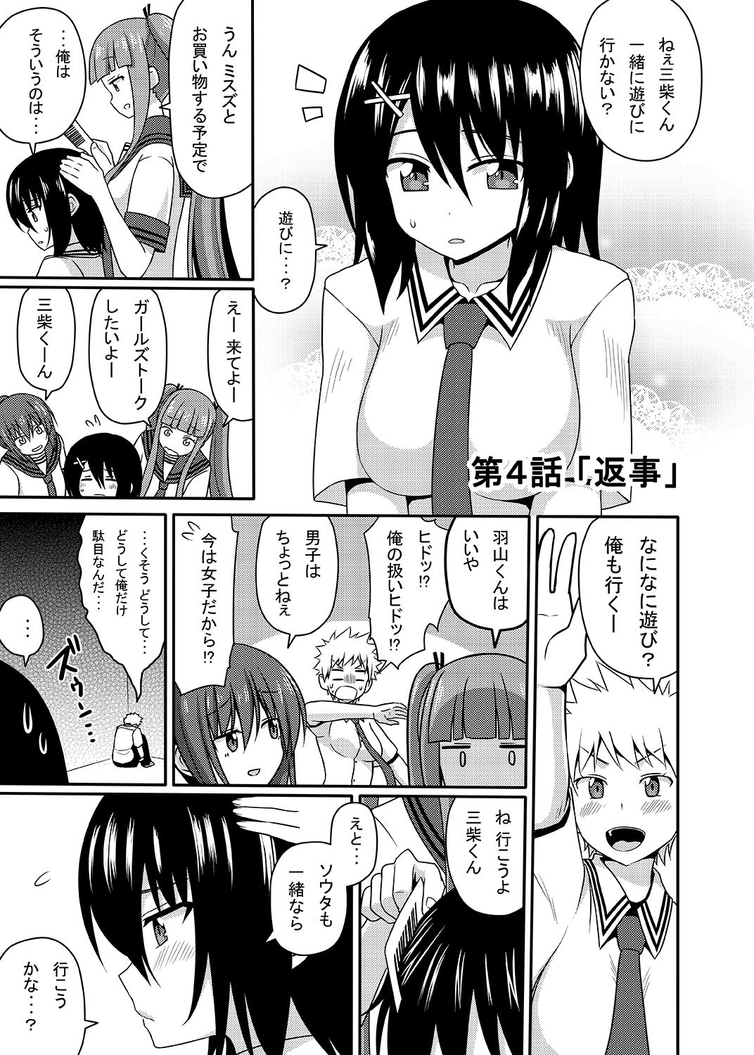 [7cm (nase)] Mishiba Kaoru to Seitenka Kusuri page 50 full