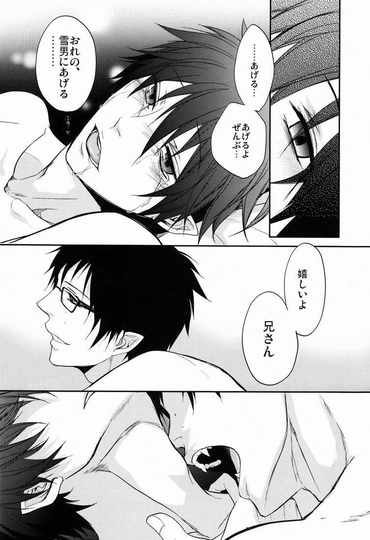 (SPARK6) [FIZZCODE (Satonishi)] Anata Shika Mitasenai. (Ao no Exorcist) page 19 full