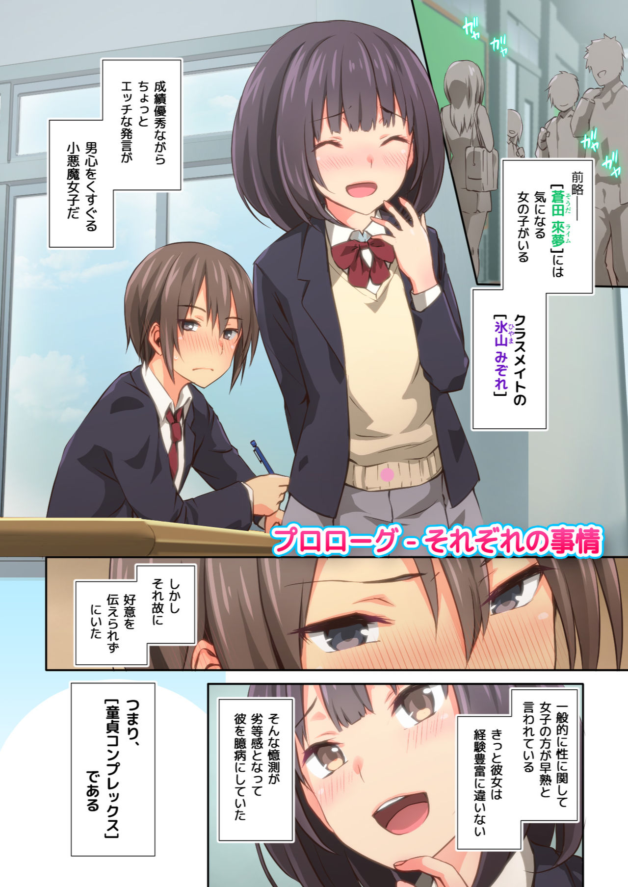 [TJ_studio (Toji)] Hiyama-san ha SHItai dake page 4 full