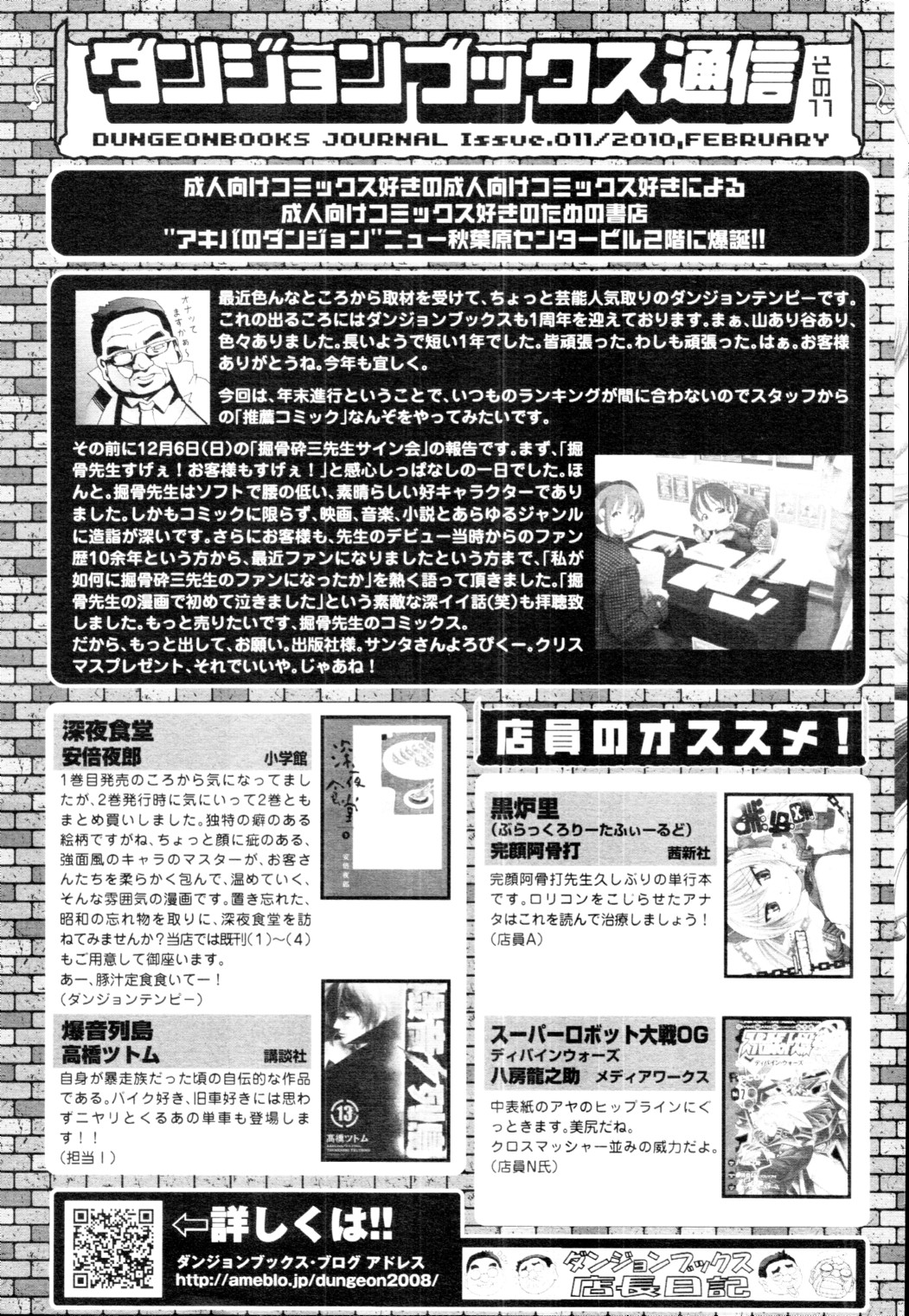 COMIC Tenma 2010-02 page 395 full