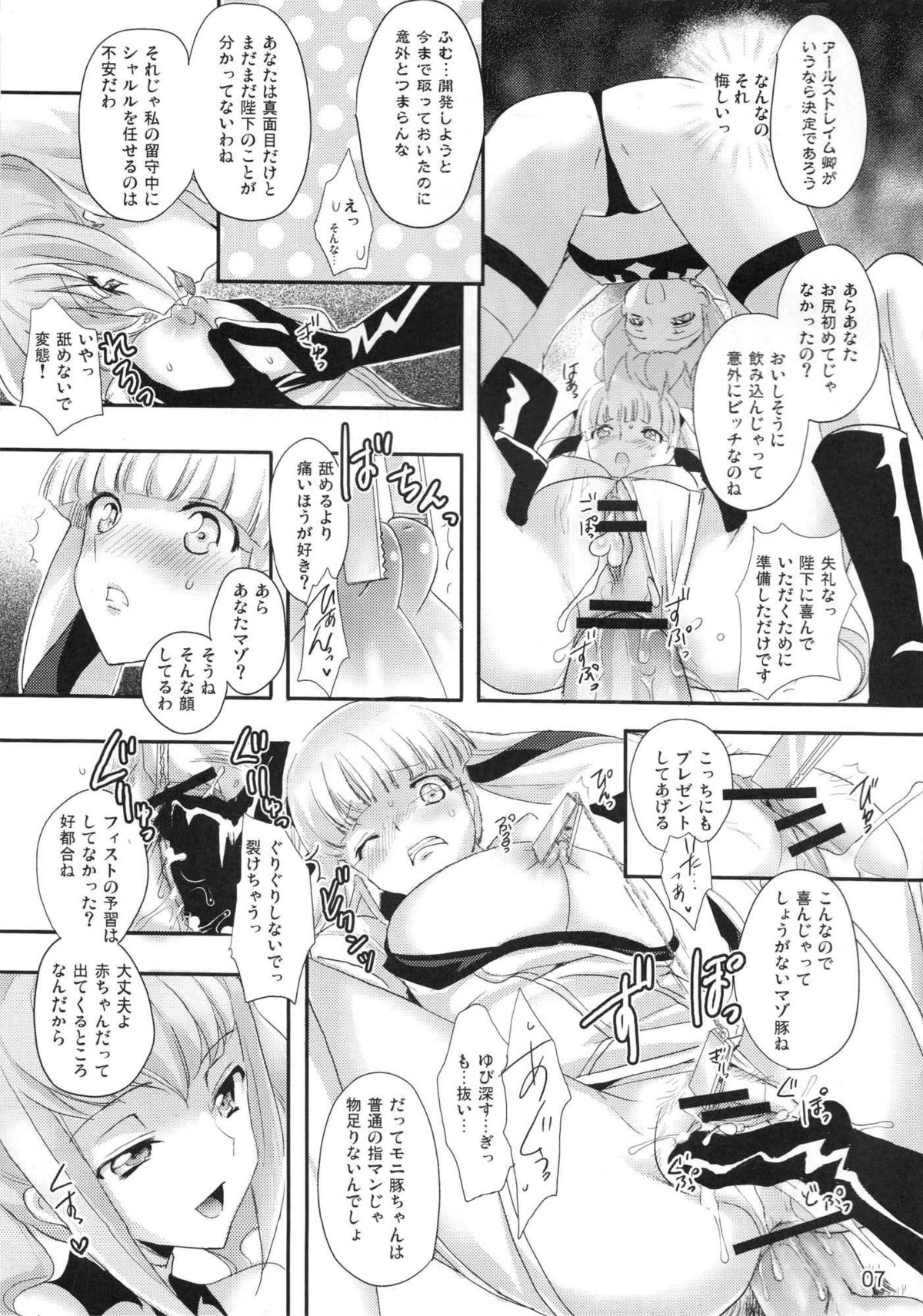 (C75) [Reflection (Panta)] Battle Flowers (Code Geass) page 6 full