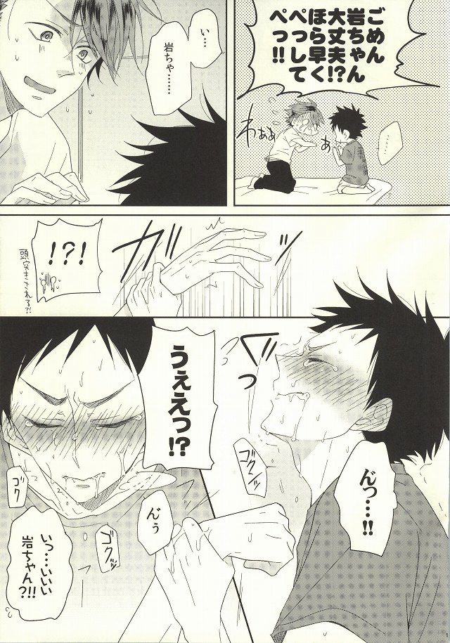 (SUPERKansai20) [ALLIGATOR (Nanoka)] BABY BOY (Haikyuu!!) page 9 full