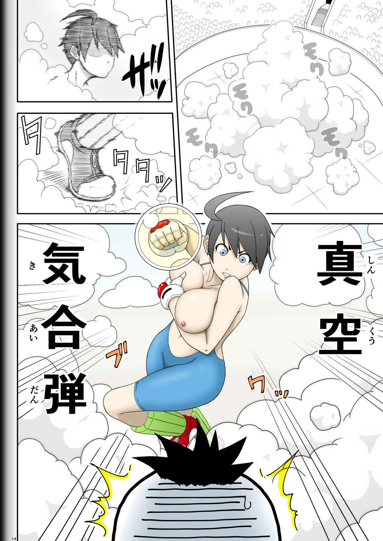 [Modae Shine!!! (Ryosuke.)] Fighting Game New 3.5 page 14 full