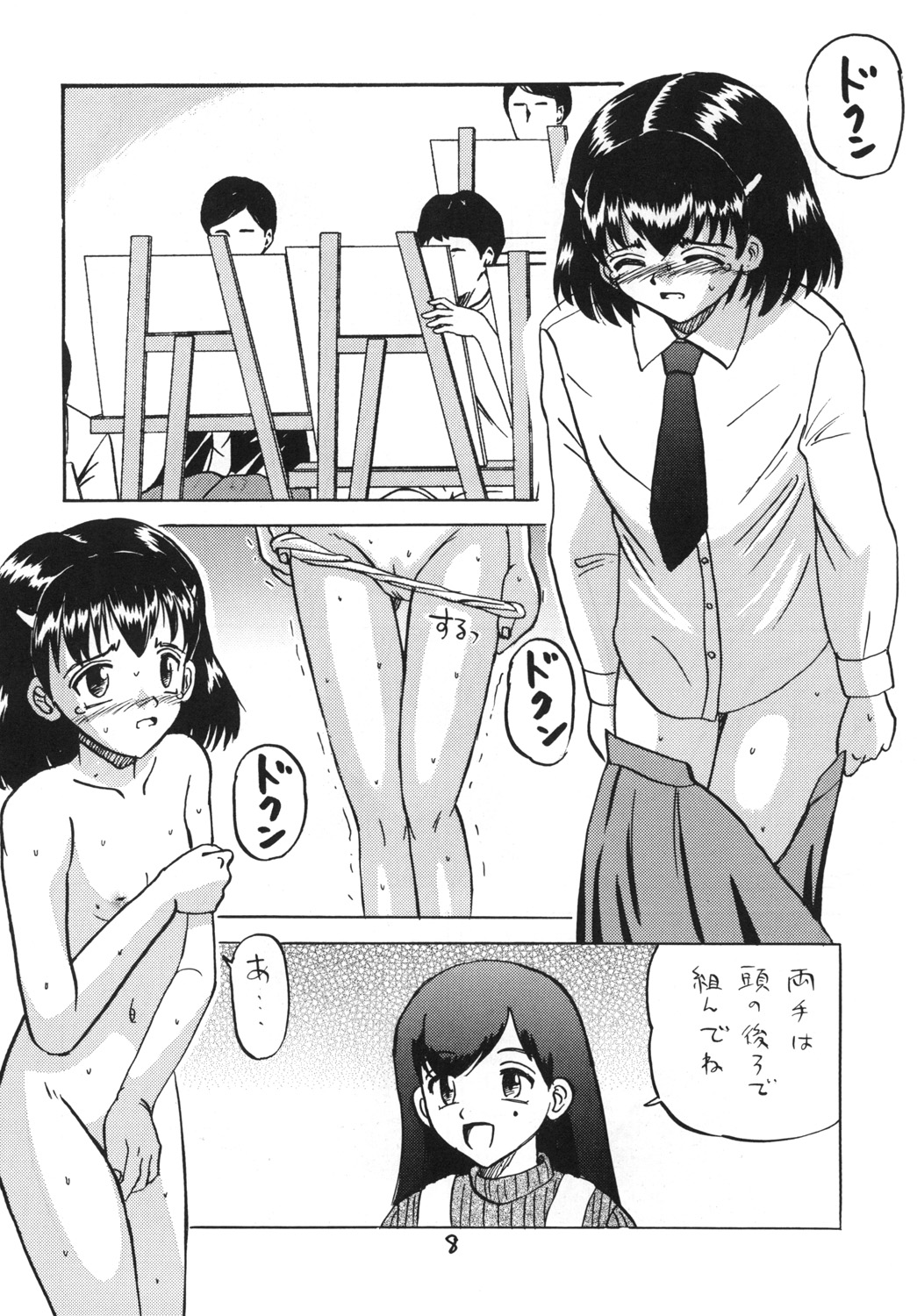[Shin Nanka Tou (Mumei)] 新入生物語 page 7 full