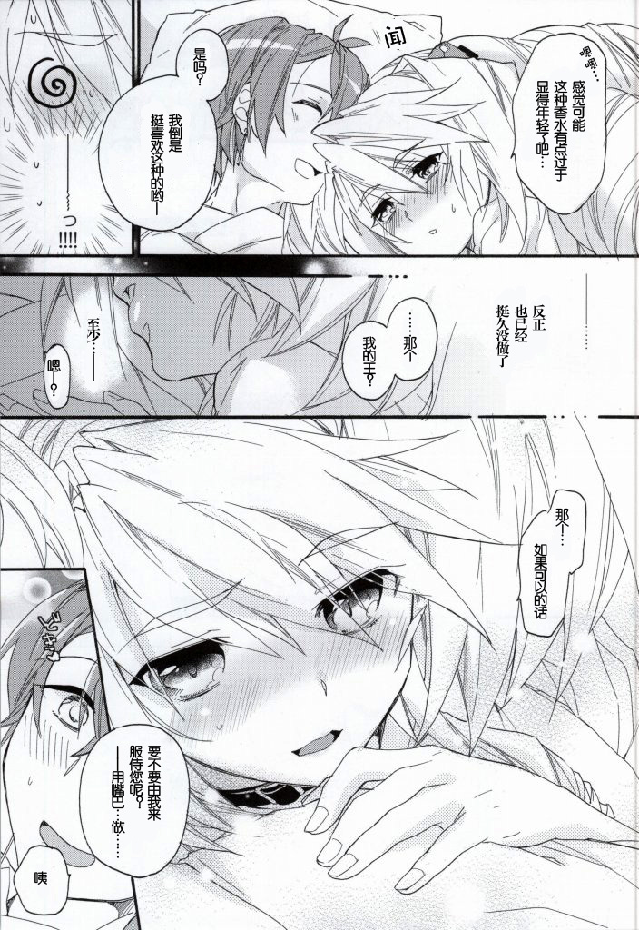 (COMIC1☆8) [ABLISS (Mei)] Slowly but Surely (Kyoukai Senjou no Horizon) [Chinese] [赞美神绮汉化组] page 7 full