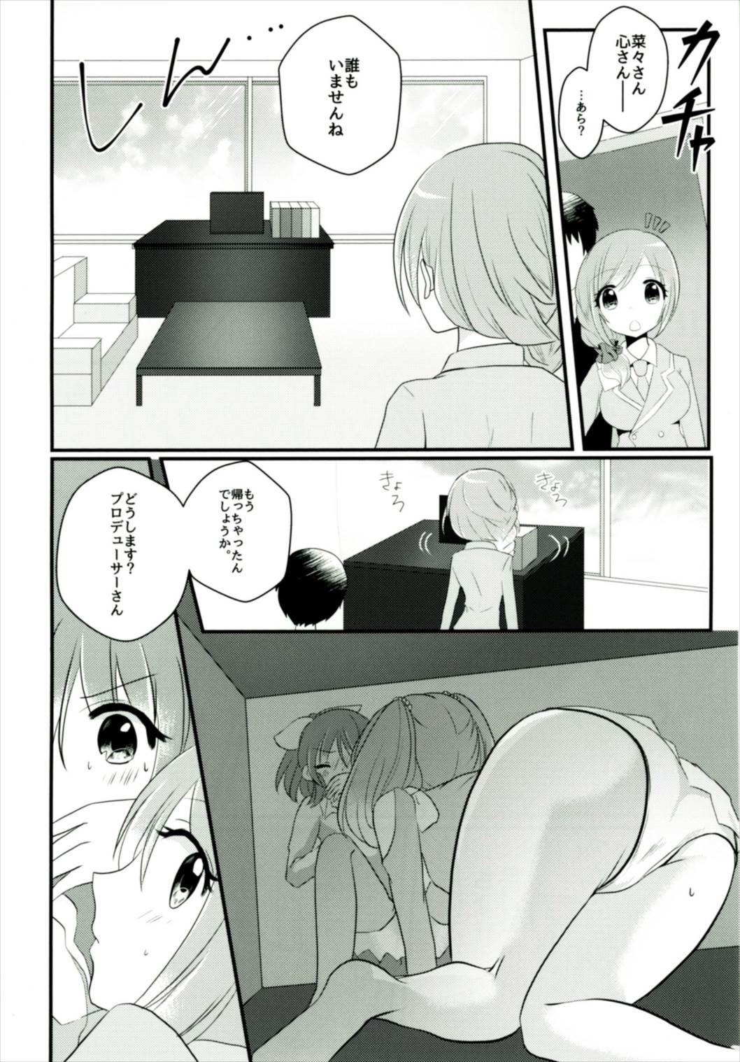 (Utahime Teien 13) [Tanu Choco (Akasa Tanu)] Sweet Rabbit 3 (THE IDOLM@STER CINDERELLA GIRLS) page 16 full