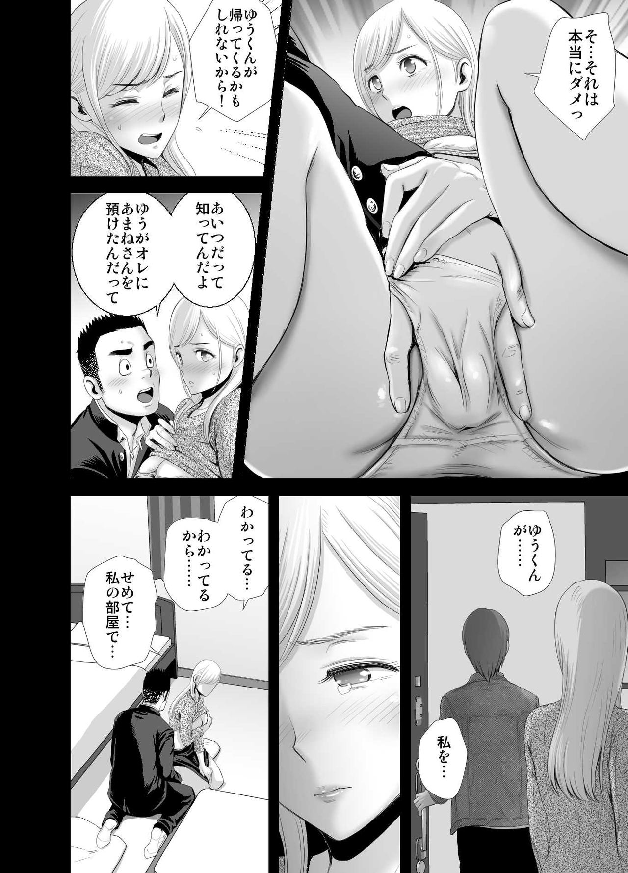 [Yamakumo] atarasii oneesan page 57 full