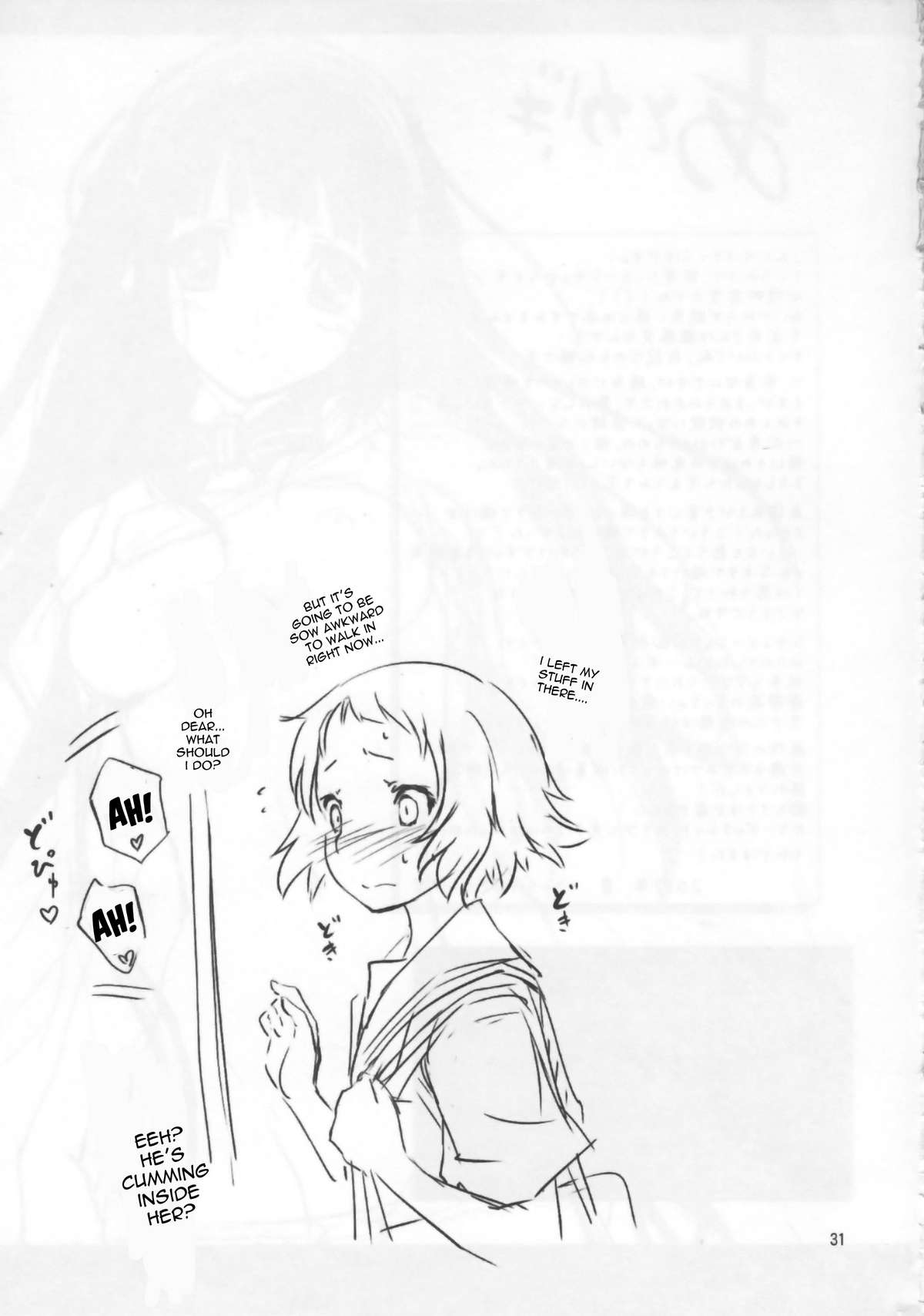 (C82) [Kikurage-ya (Kikurage)] Watashi Ki ni Narimasu!! (Hyouka) [English] [doujin-moe] page 31 full