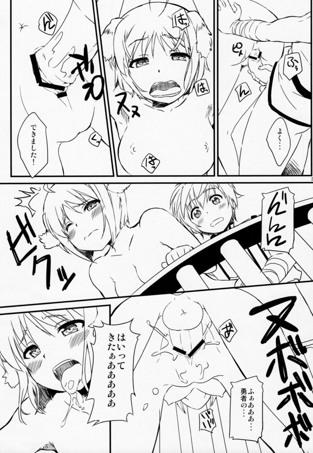 (COMIC1☆7) [SUPER GOLLIRA (Gody)] Shima Pan Taichou ga Iku!! (DOG DAYS) page 24 full