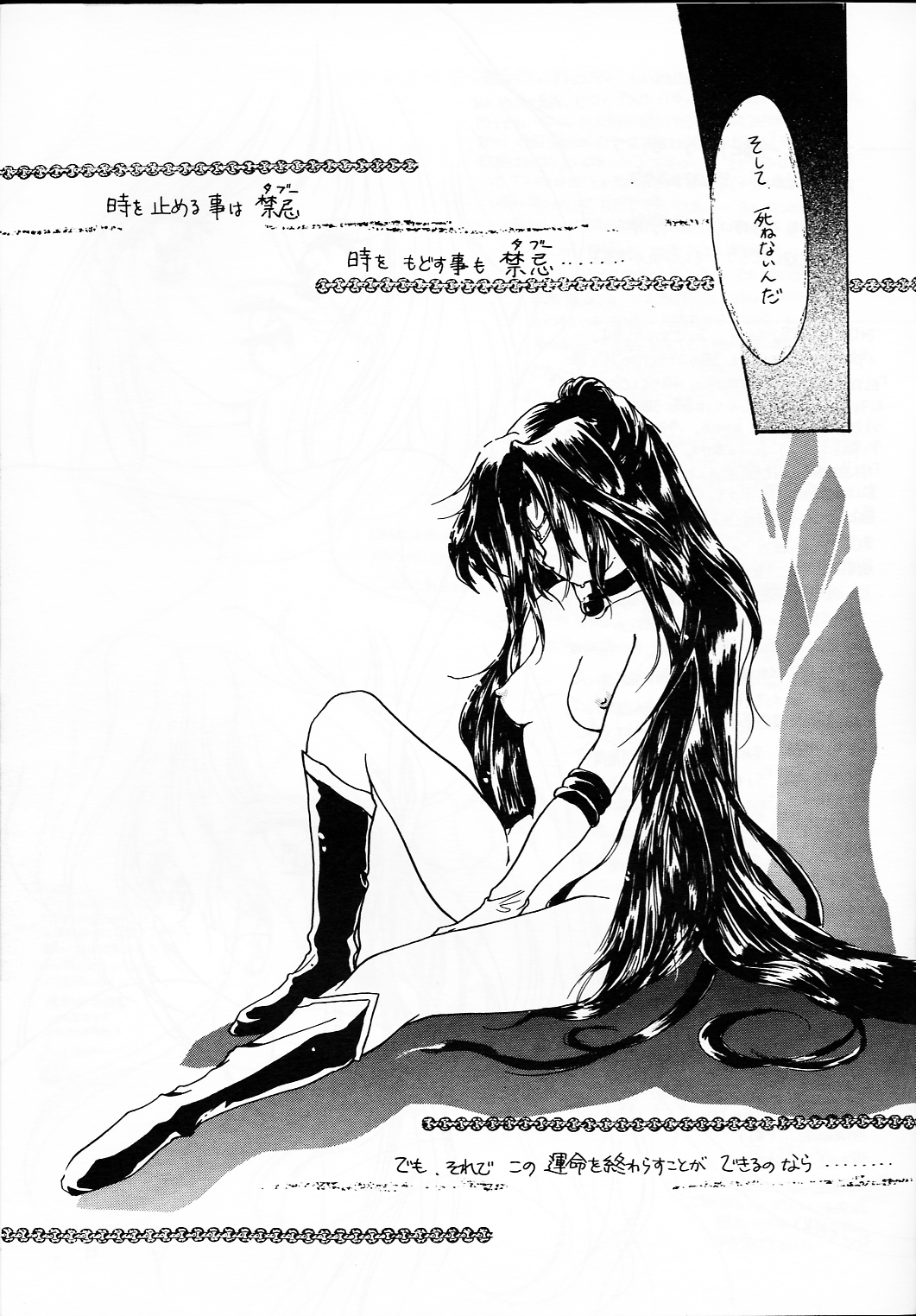 [HIGH RISK REVOLUTION (Aizawa Hiroshi)] Clono Soldier -Mei- (Bishoujo Senshi Sailor Moon) page 26 full