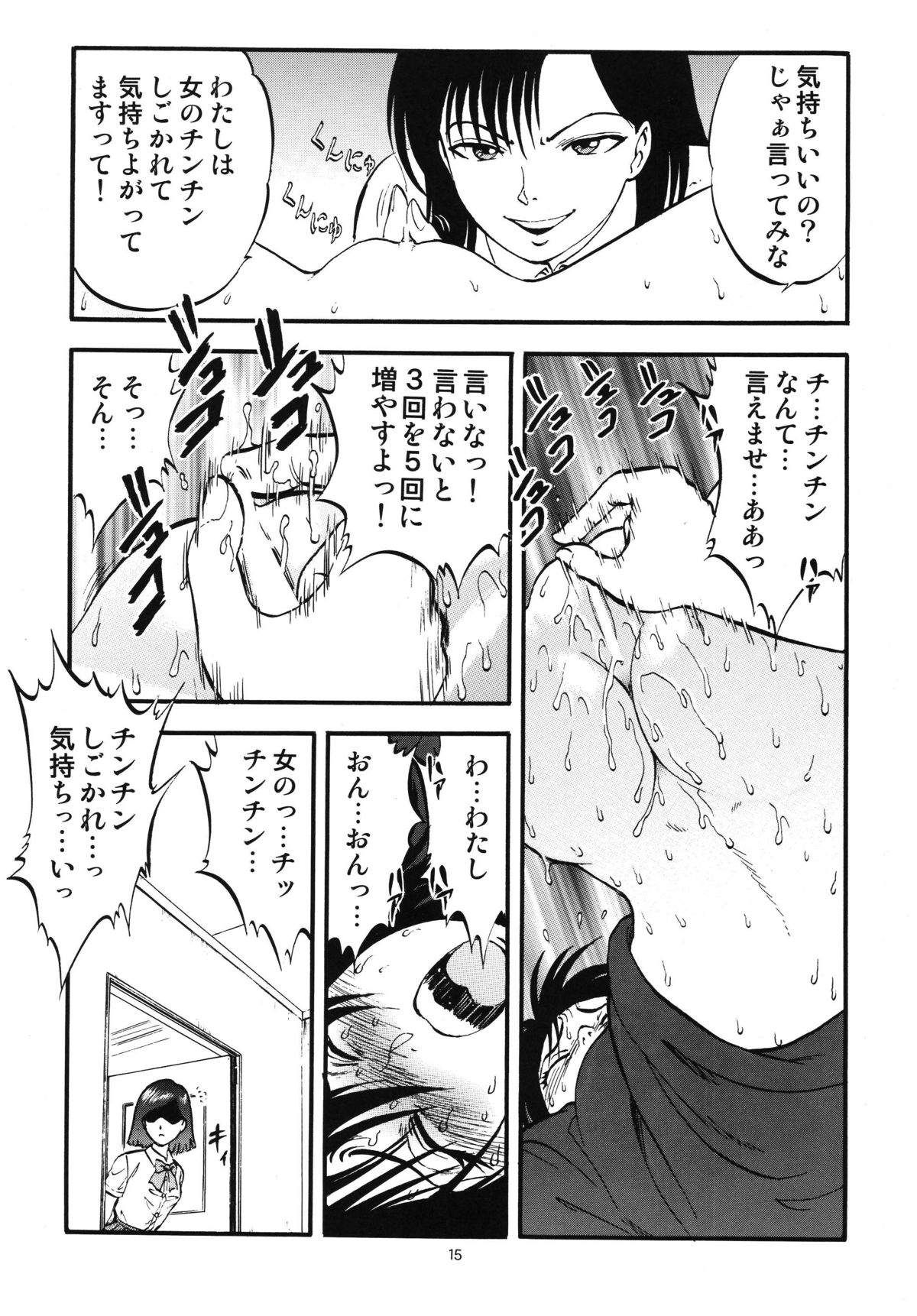 (C76) [RPG COMPANY 2 (Yoriu Mushi)] Bridge page 15 full