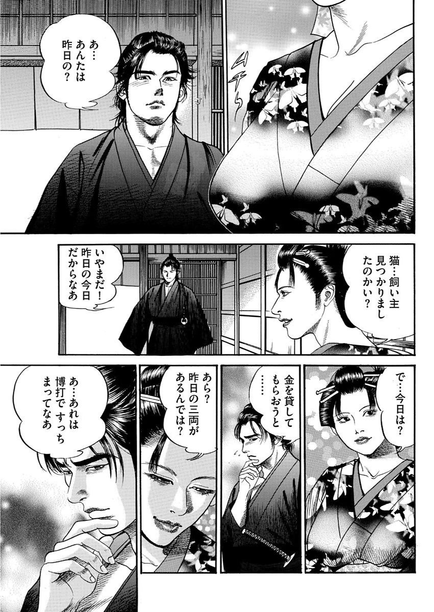 漫画人妻快楽庵 Vol.11 [DL版] page 47 full