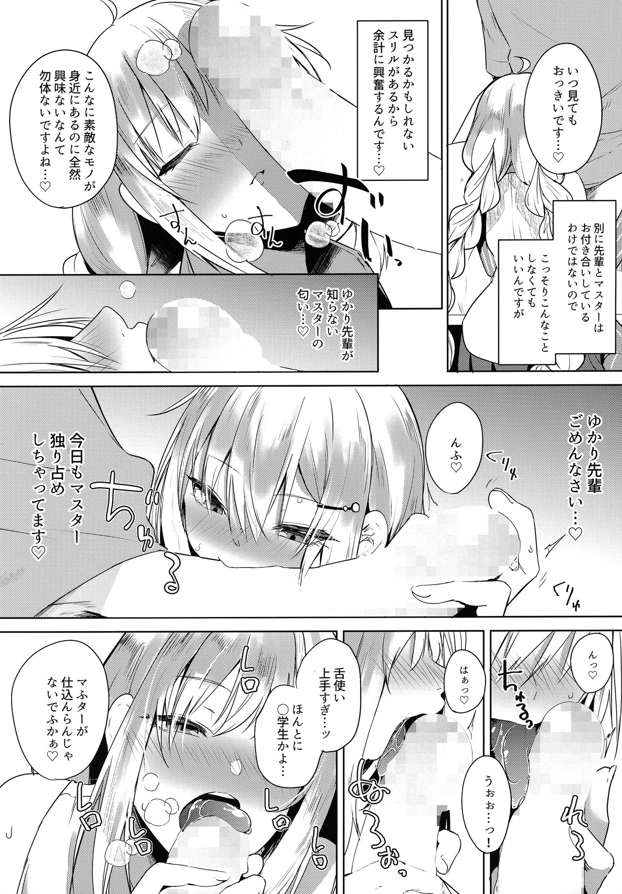 (Voice Connect) [Otogi no Kuni no Soapland (Kurokawa Otogi)] Tsuki ni wa Naisho no Hoshikuzu (VOICEROID) page 6 full