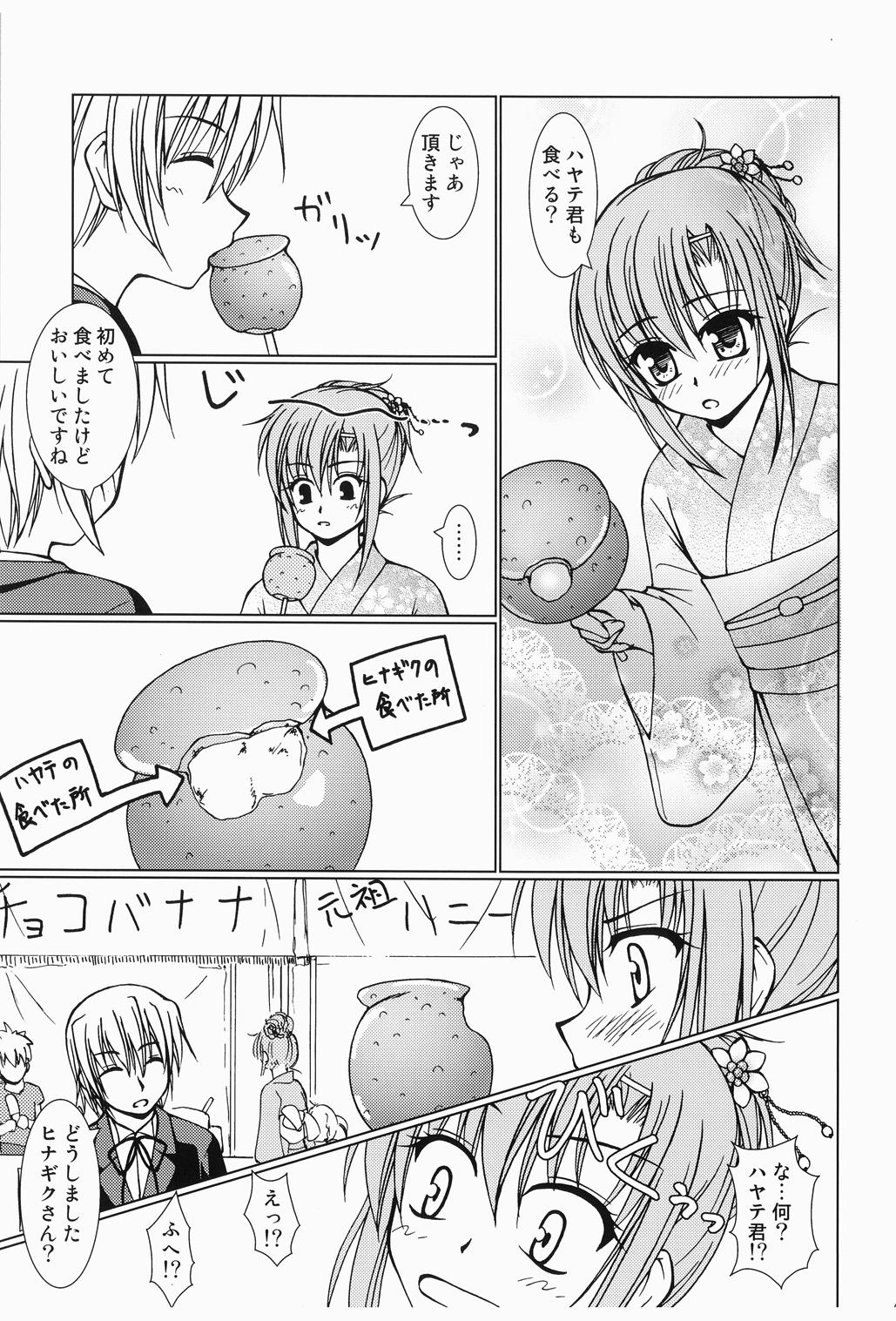 [Ringo Koucha (Futatsuki Kazuo, Kashimi Masao, Takamiya Sakura)] Daijoubu! Yukata Dakara! (Hayate no Gotoku!) [Digital] page 6 full