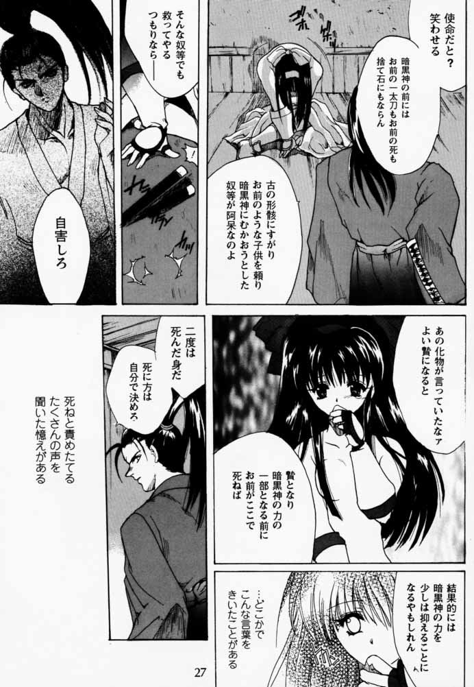 [Hanzai Tengoku (Hasei Agana)] Ouka Kitan (Samurai Spirits) page 26 full