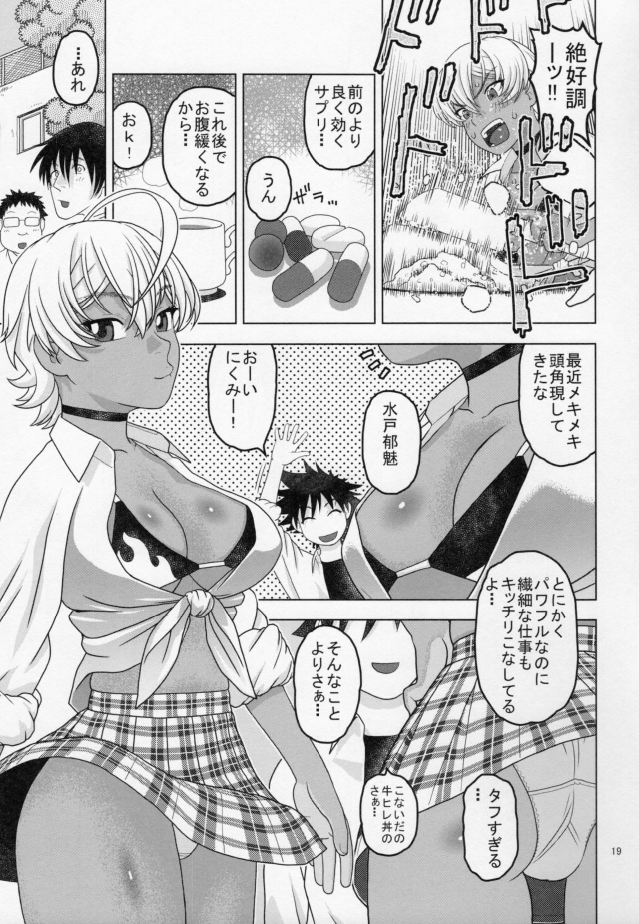 (C88) [Studio Wallaby (Niiruma Kenji)] Nemuraseta Ikumi o Namahame Rape (Shokugeki no Soma) page 18 full