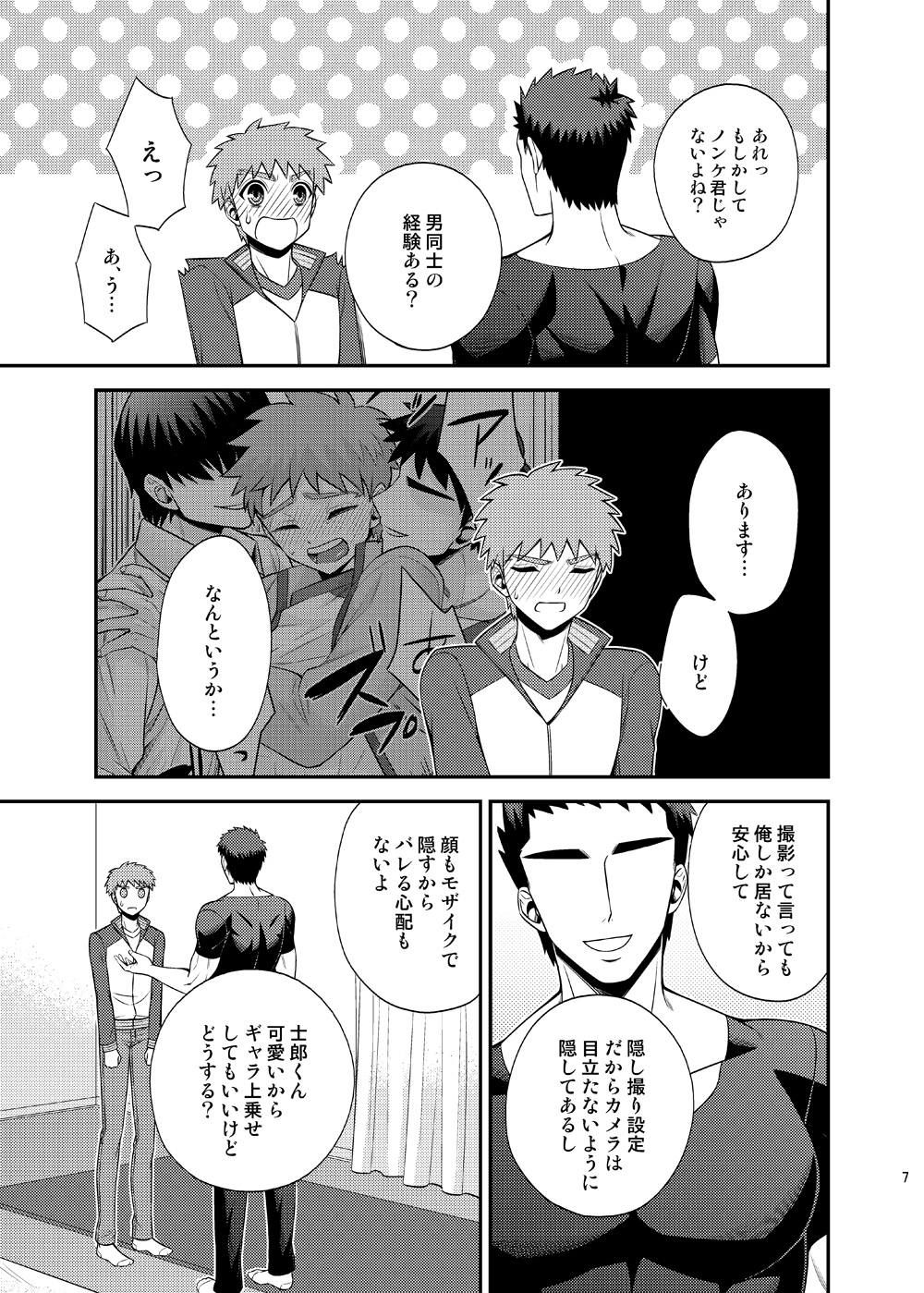 [TEKETO (sanada)] Kougaku Beit Shirouto AV Daisakusen!! (Fate/stay night) [Digital] page 8 full