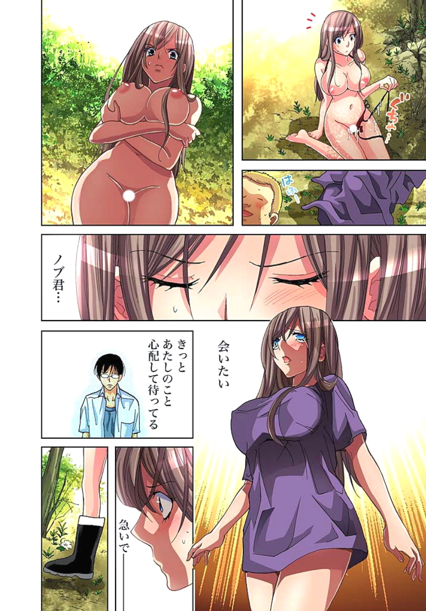 [Aikawa An] Sadogashima ~Choukyou Muhou Chitai 2 [Digital] page 18 full