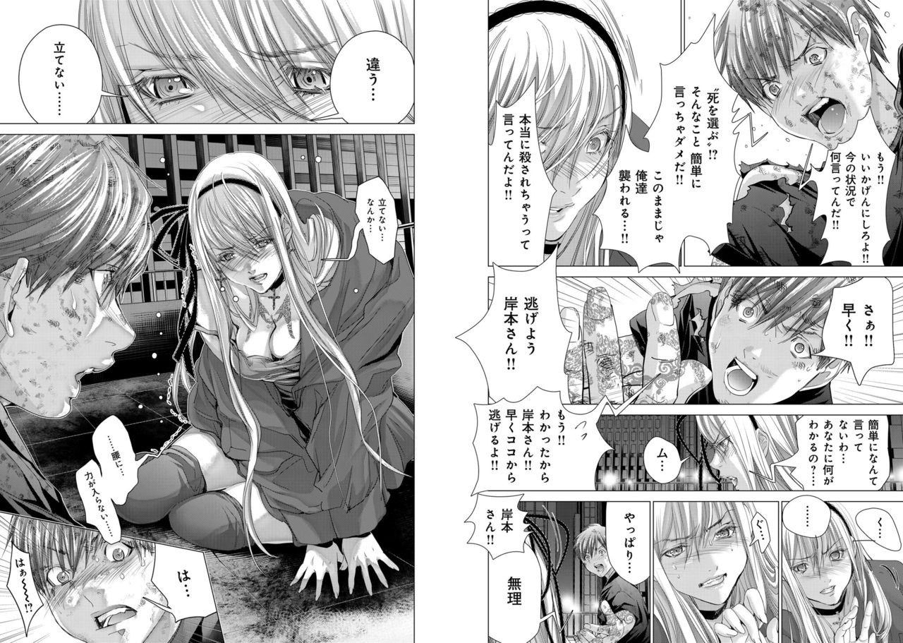 [Miyazaki Maya] Holy Knight ~Junketsu to Ai no Hazama de~ Vol. 10 page 21 full