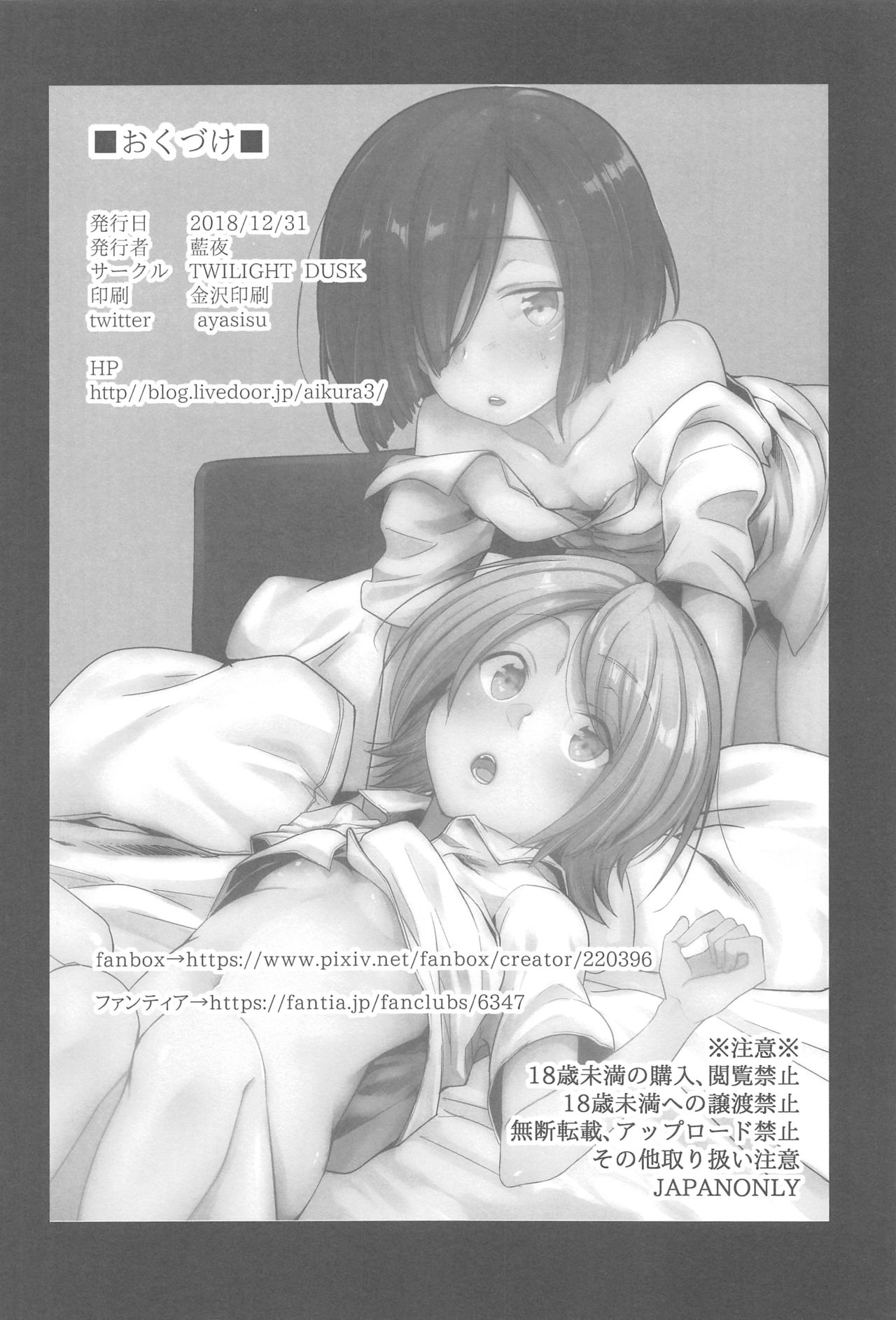 (C95) [TWILIGHT DUSK (Aya)] Tsutomesaki no Musume-san o Oishiku Itadaku Hon Soushuuhen+ page 121 full
