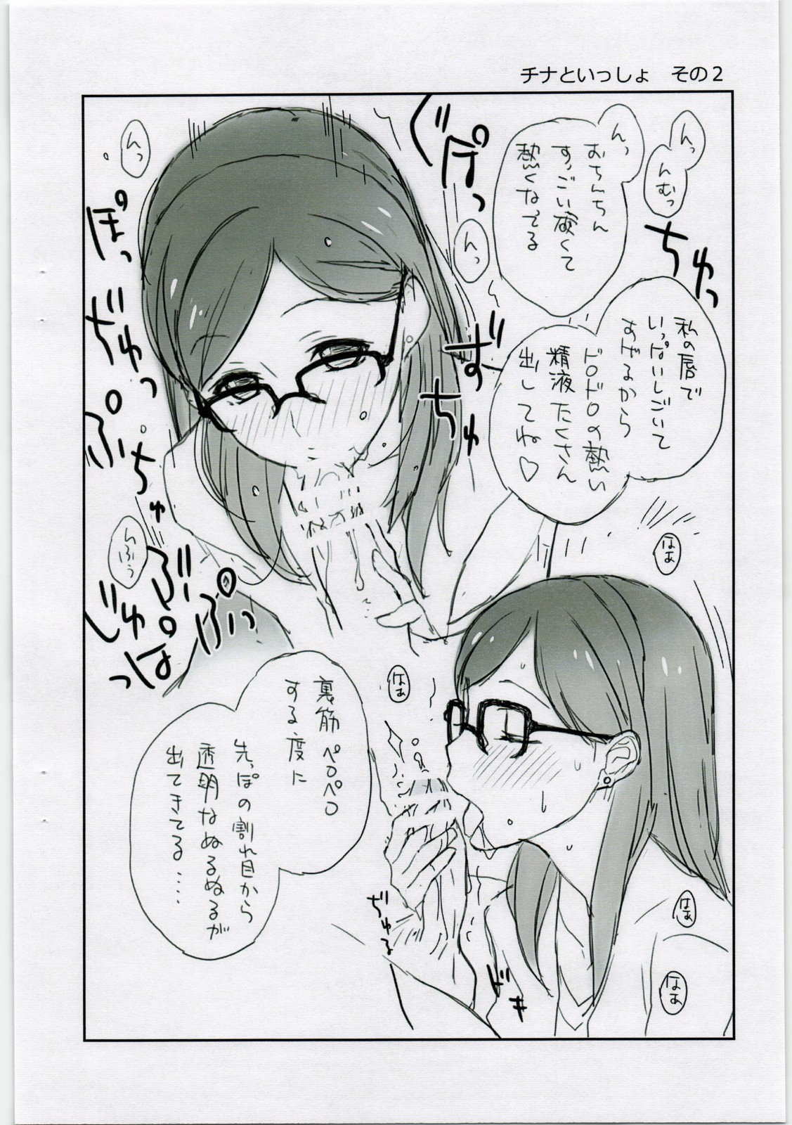 (C86) [Kichiku-dou (Kotomi Youji)] Steel Drive 20 (Gundam Build Fighters) page 5 full