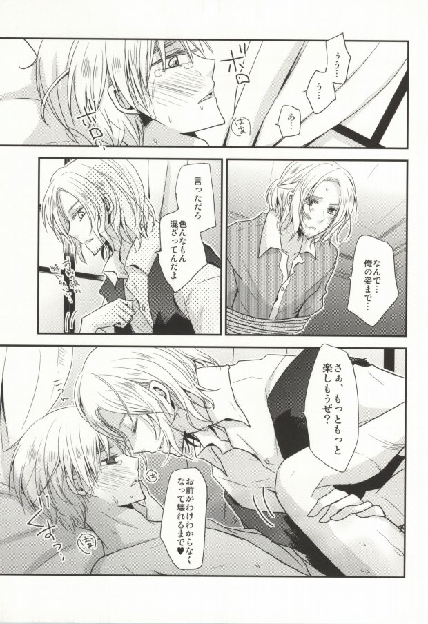 (SC48) [Dolce Einsatz (Tomoe Kiko)] IMITATION PLAY (Hetalia: Axis Powers) page 21 full