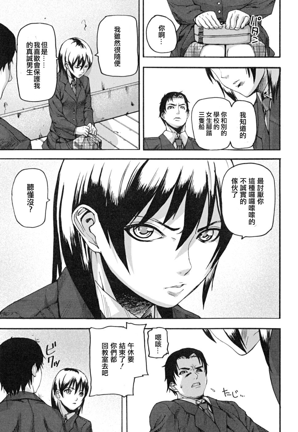 [Ashiomi Masato] Pink Links (PINKS LINKS) [Chinese] [2DJ汉化组] page 8 full