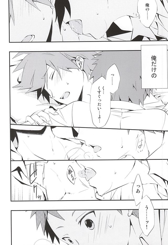 常夏アバンチュール (Danganronpa) page 15 full
