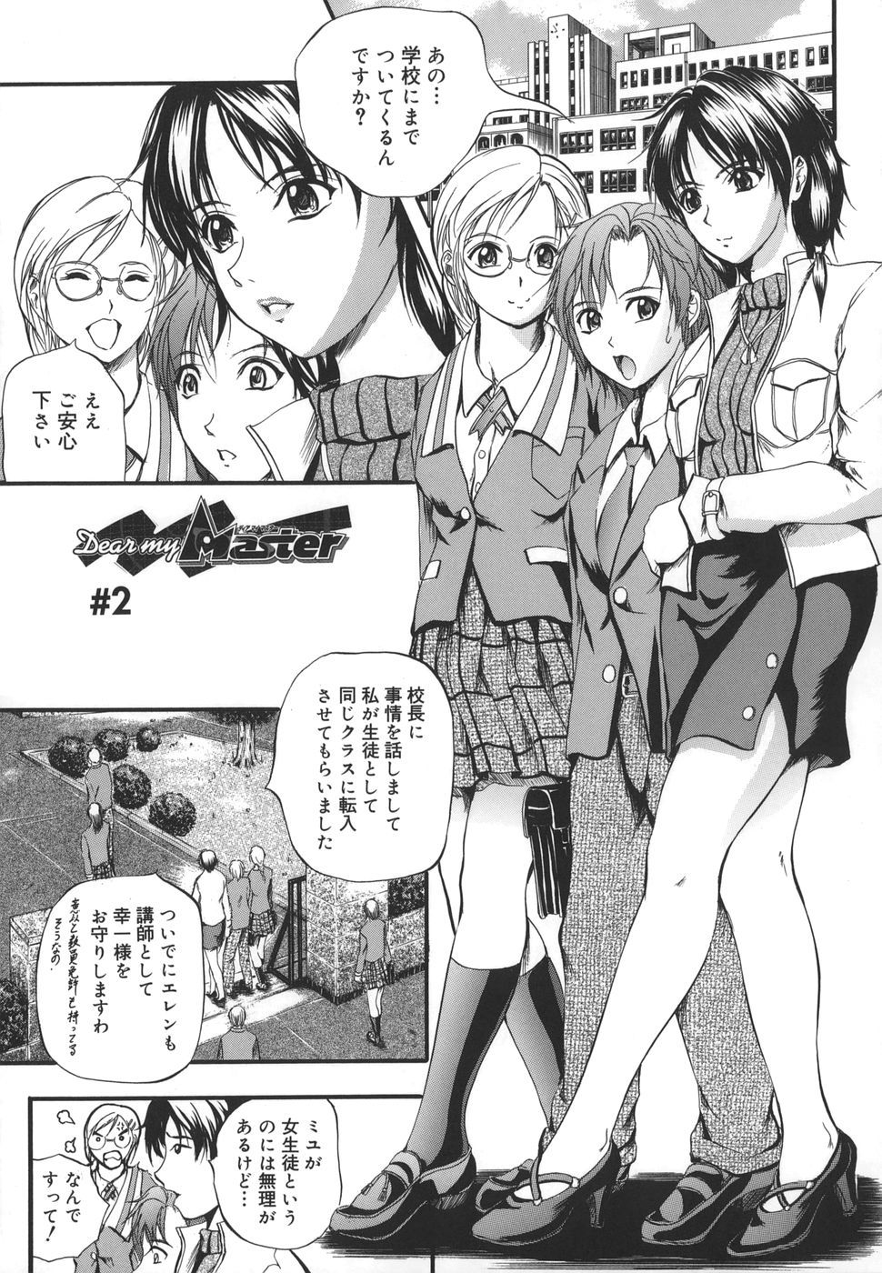 [Izumi Kyouta] W-Body page 27 full