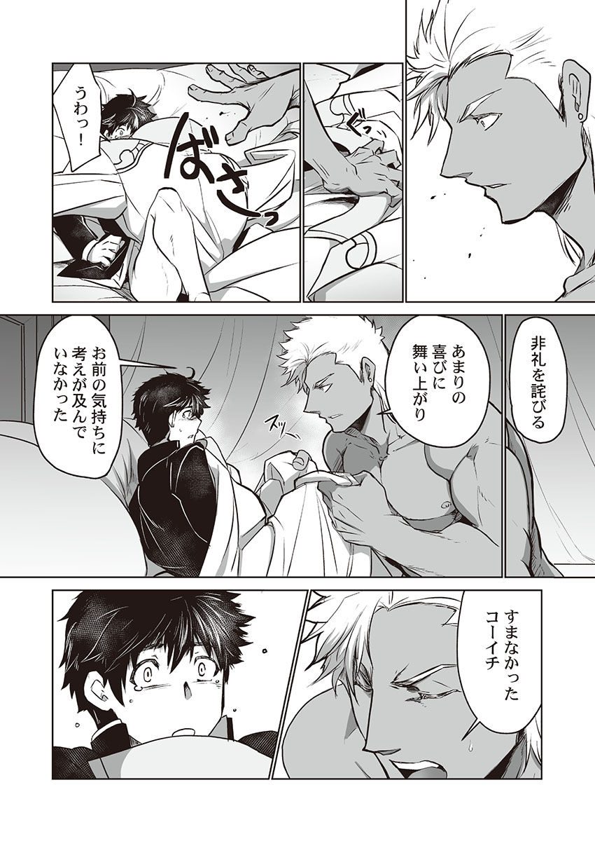 [ITKZ] Kyojinzoku no Hanayome page 30 full