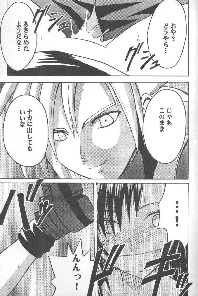 [Crimson Comics (Carmine)] Anata ga Nozomu nara Watashi Nani wo Sarete mo Iiwa 1 (Final Fantasy VII) page 50 full